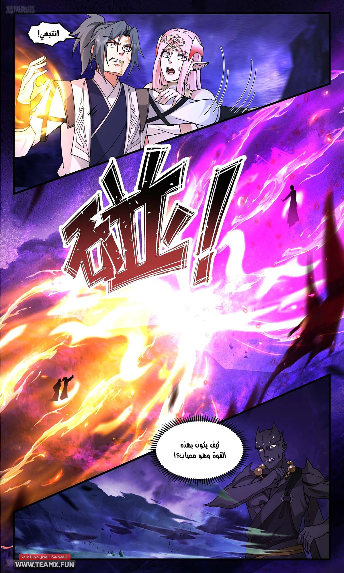 Read Martial Peak AR Manga Online