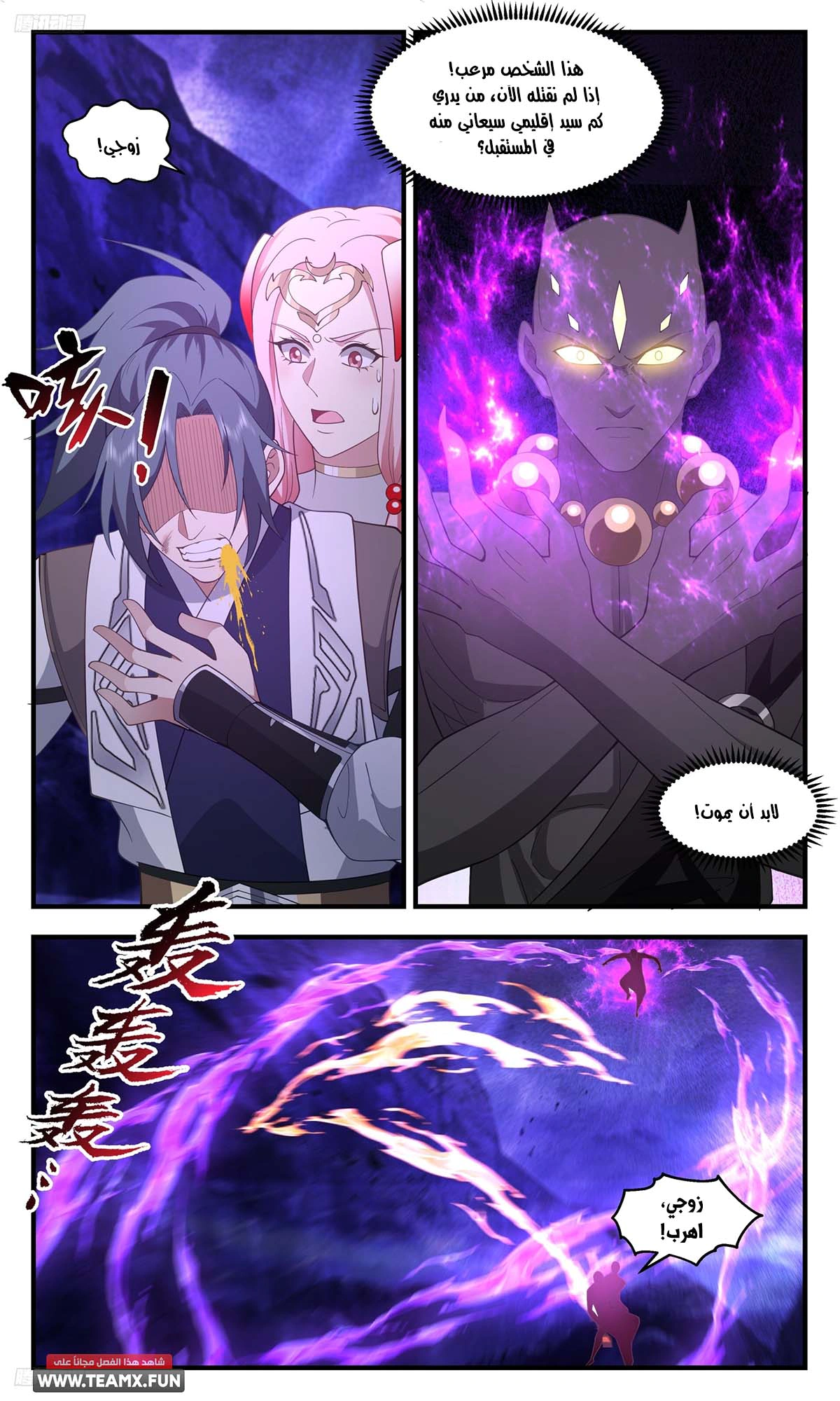Read Martial Peak AR Manga Online