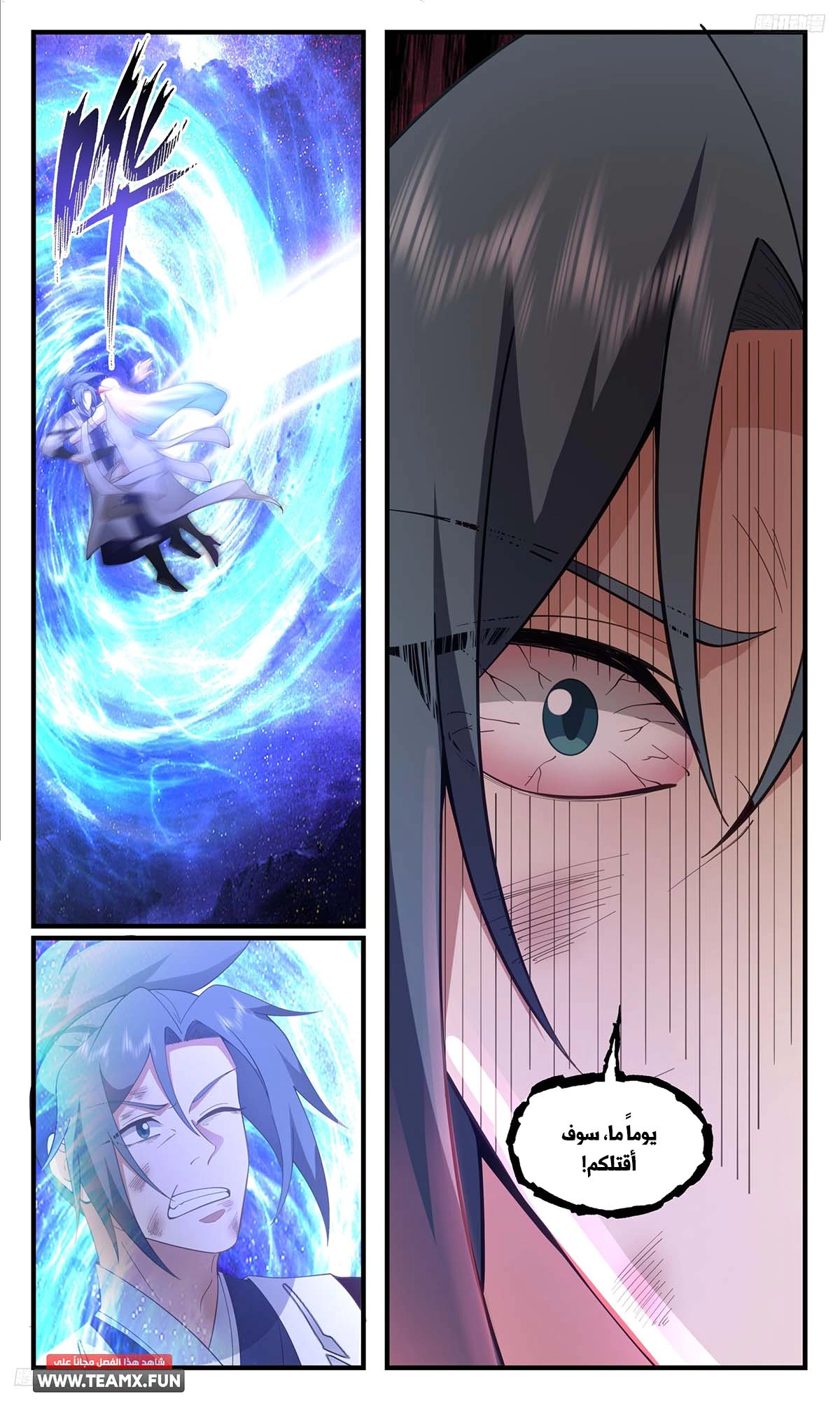 Read Martial Peak AR Manga Online