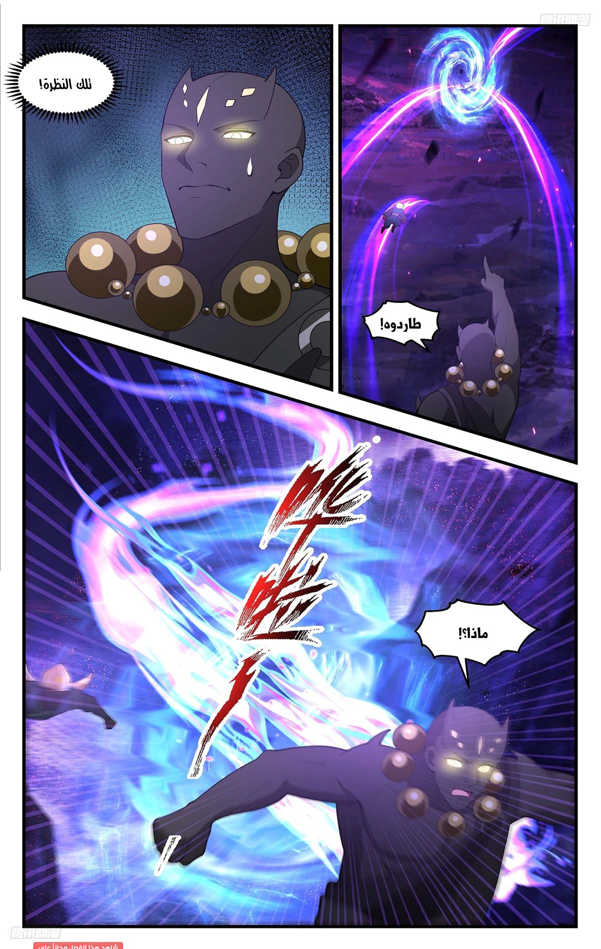 Read Martial Peak AR Manga Online