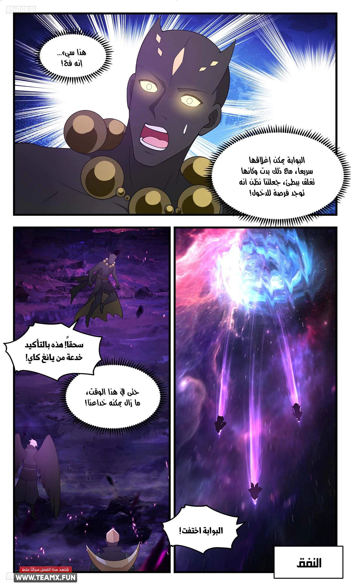 Read Martial Peak AR Manga Online