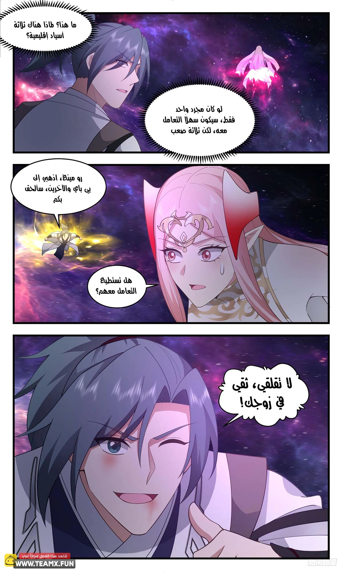 Read Martial Peak AR Manga Online