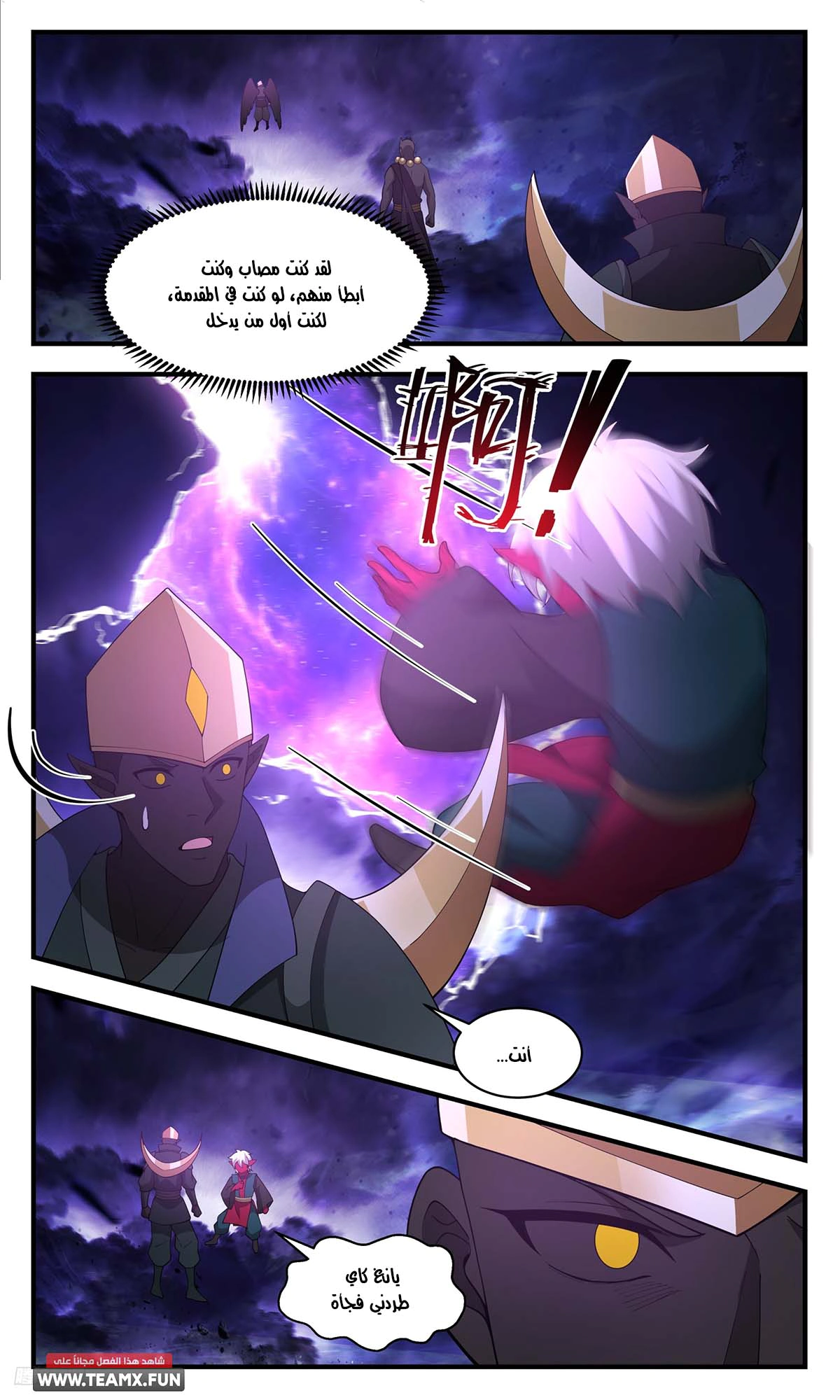 Read Martial Peak AR Manga Online