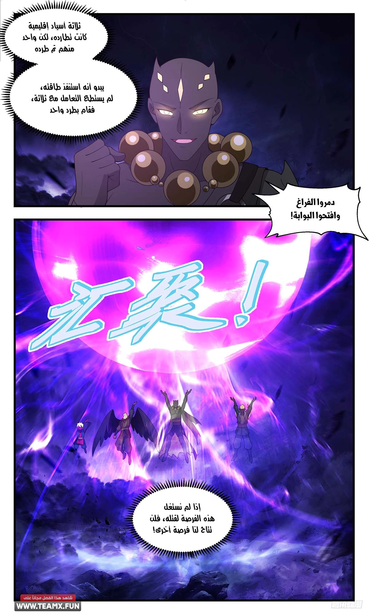 Read Martial Peak AR Manga Online
