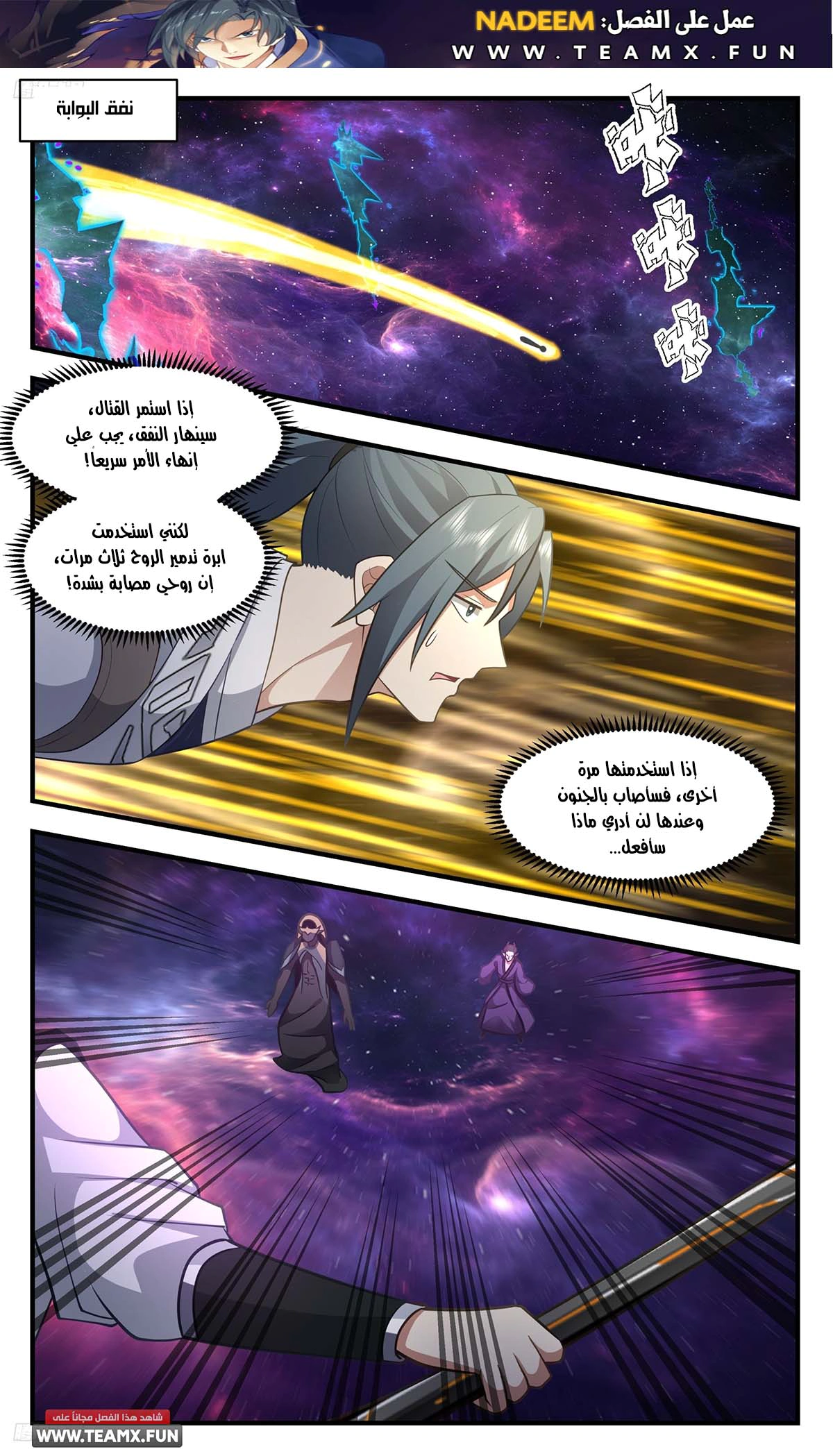 Read Martial Peak AR Manga Online