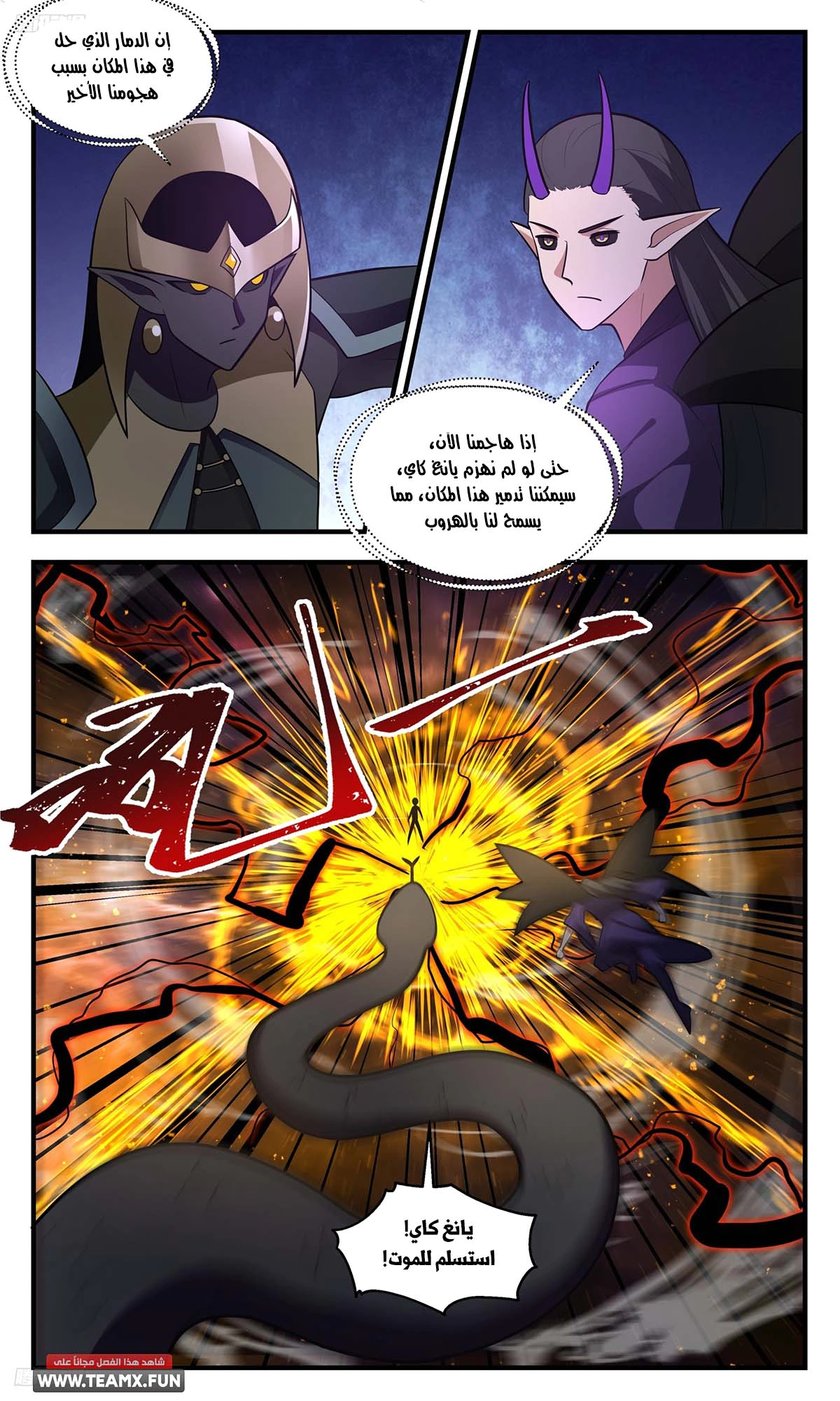 Read Martial Peak AR Manga Online