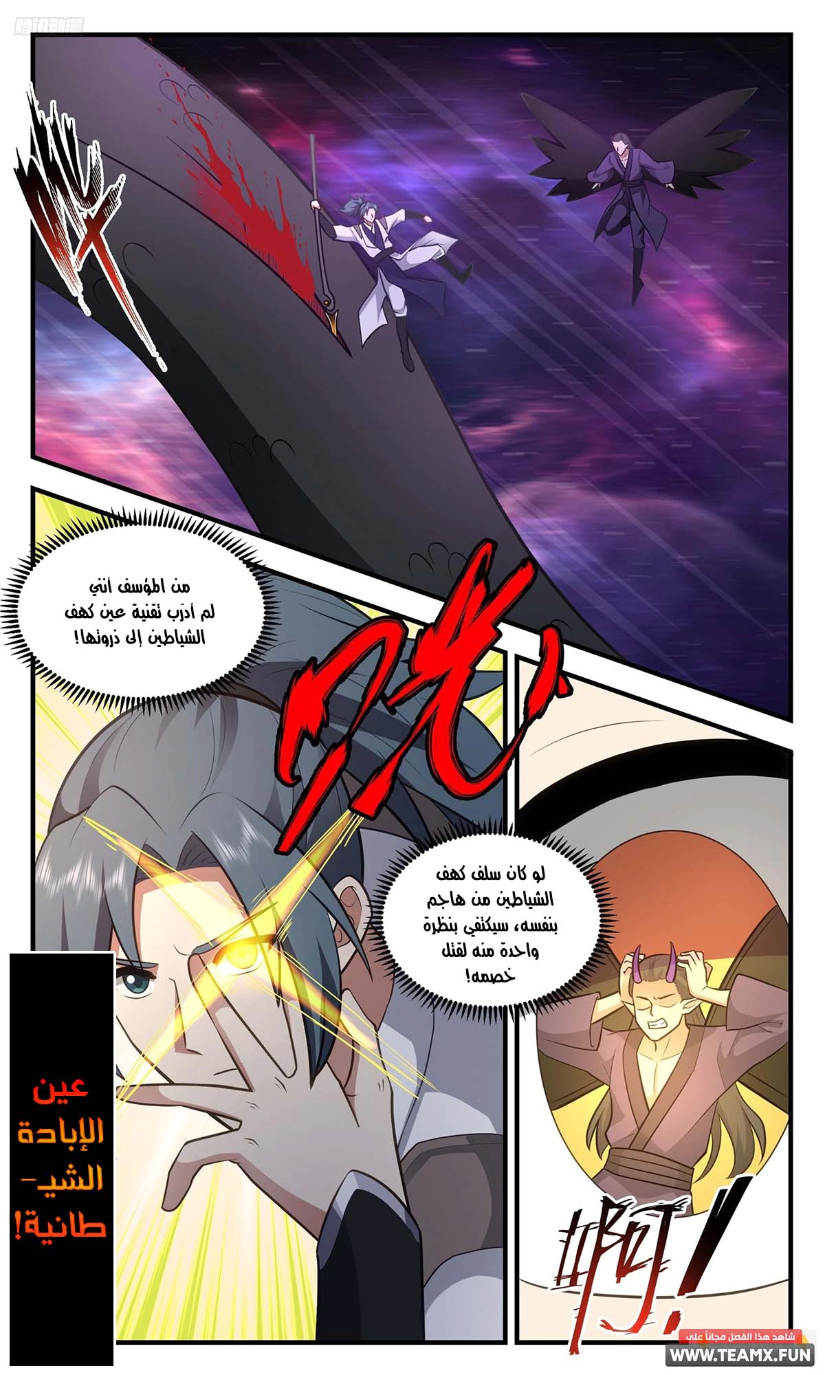 Read Martial Peak AR Manga Online