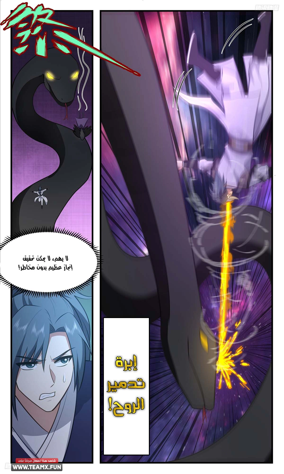 Read Martial Peak AR Manga Online