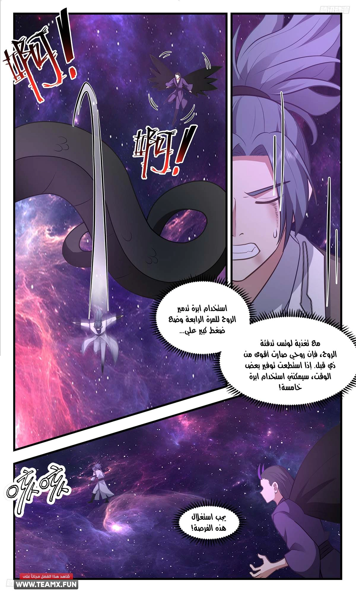 Read Martial Peak AR Manga Online