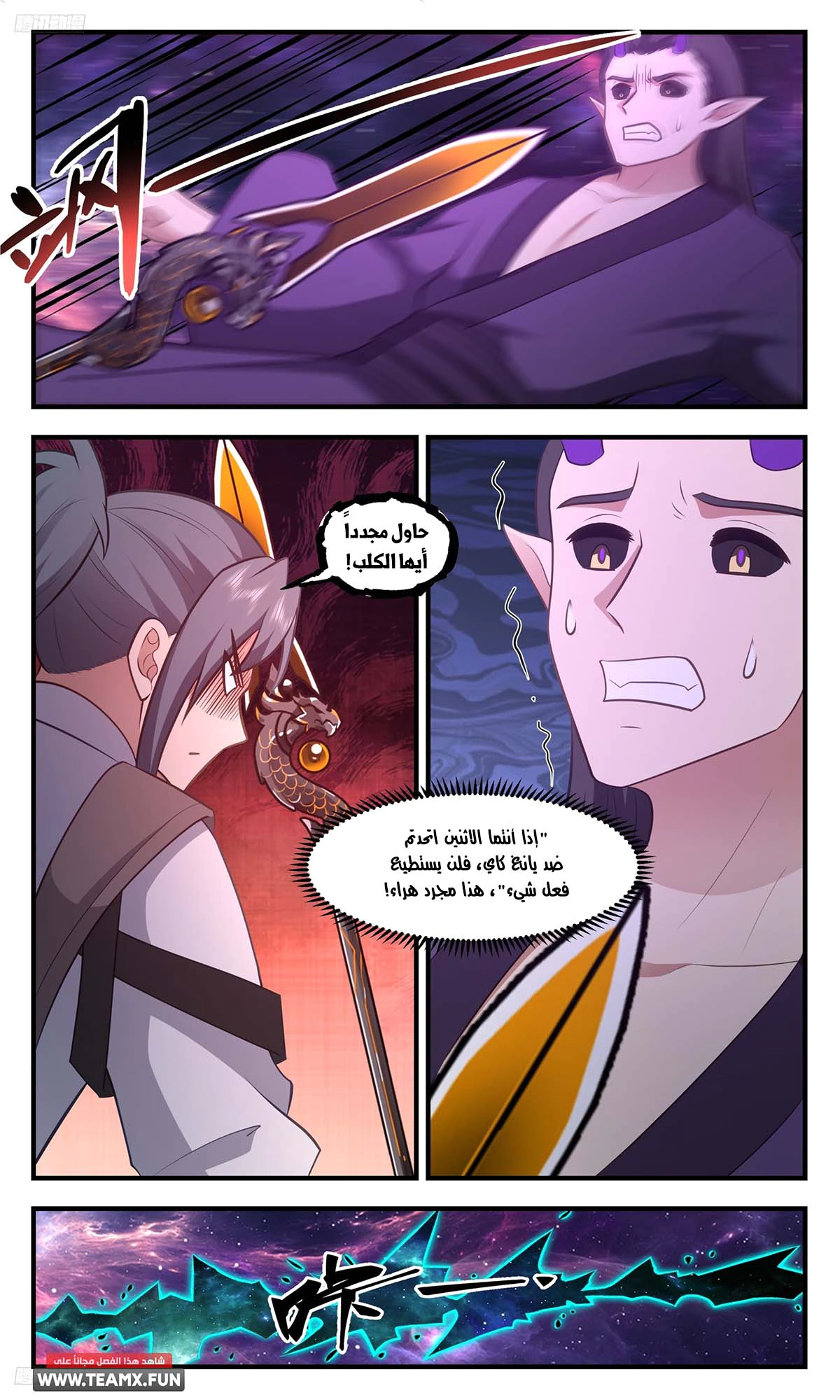 Read Martial Peak AR Manga Online