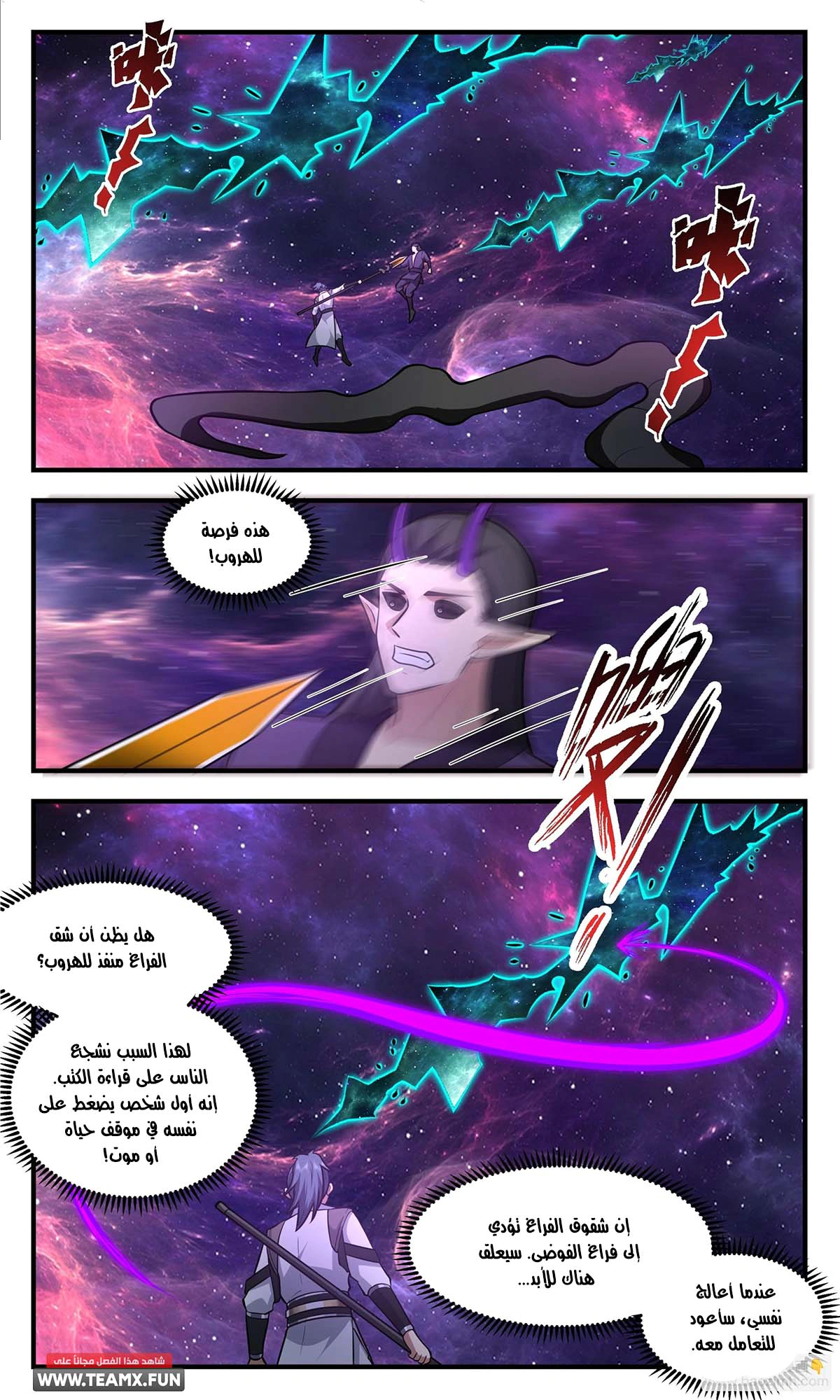 Read Martial Peak AR Manga Online