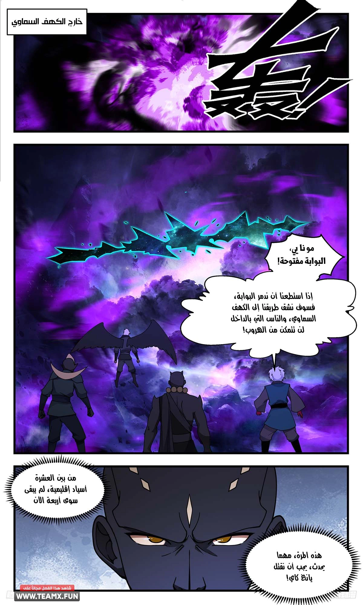 Read Martial Peak AR Manga Online