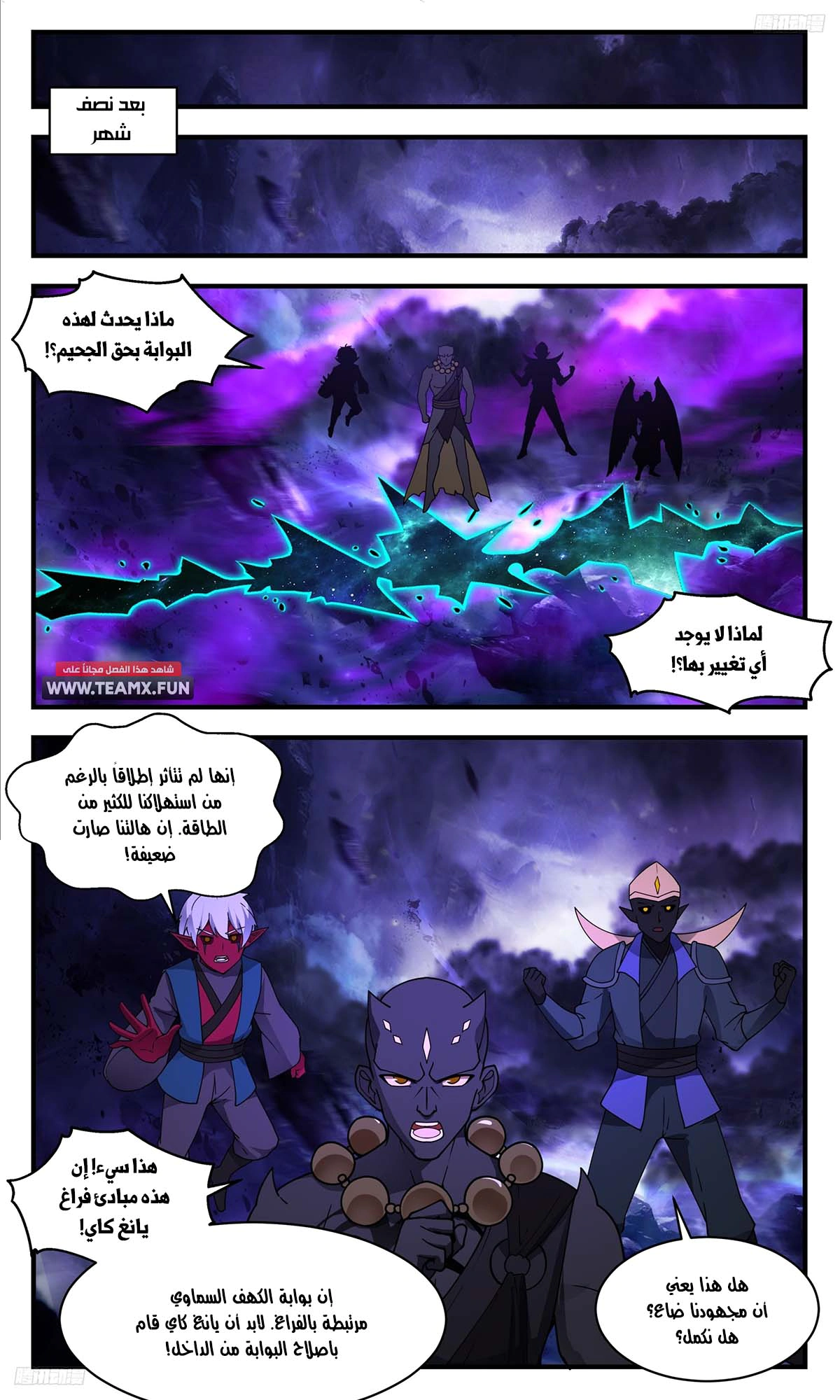 Read Martial Peak AR Manga Online