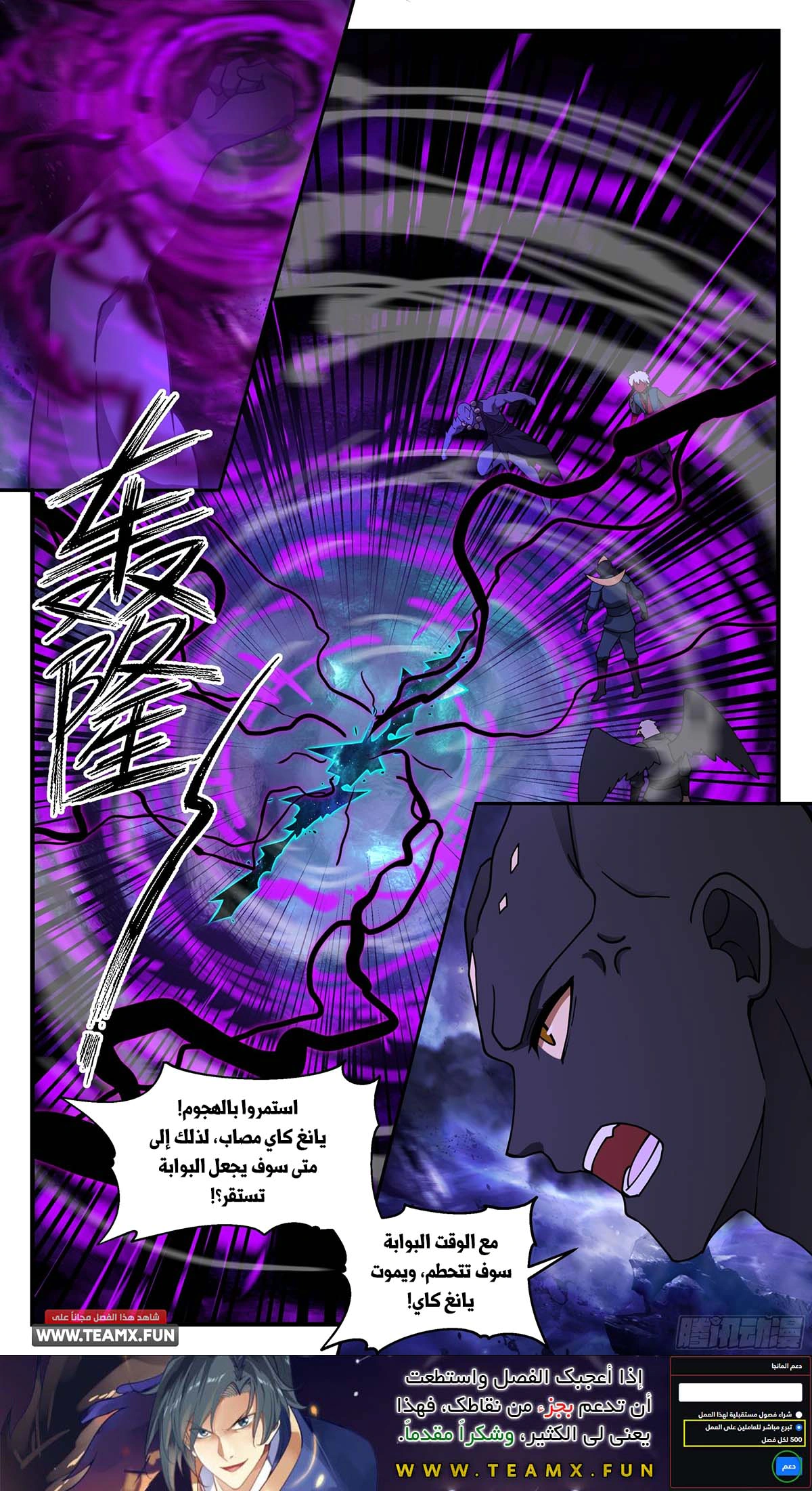 Read Martial Peak AR Manga Online