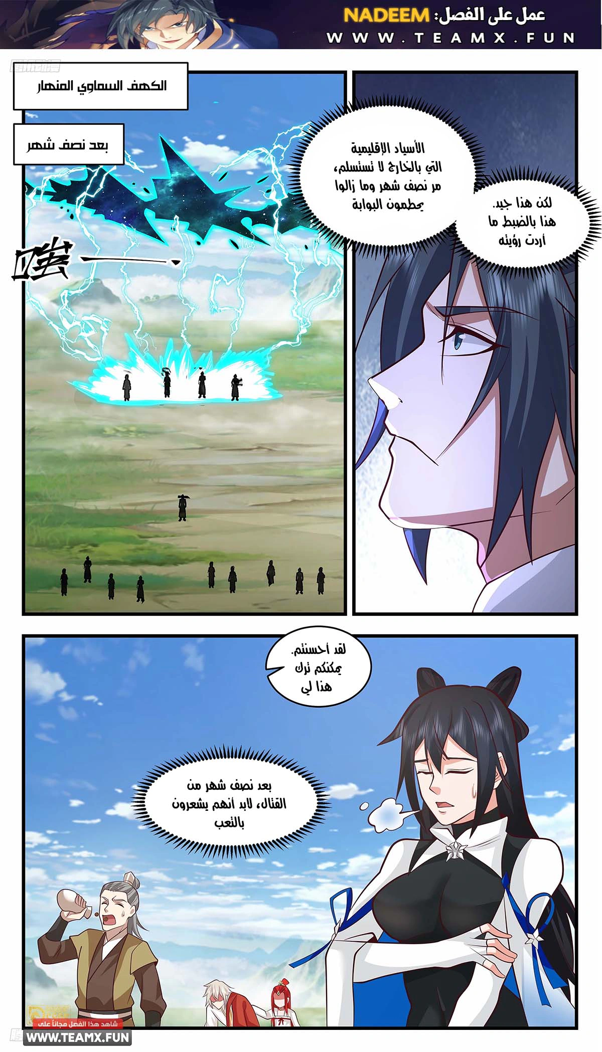 Read Martial Peak AR Manga Online
