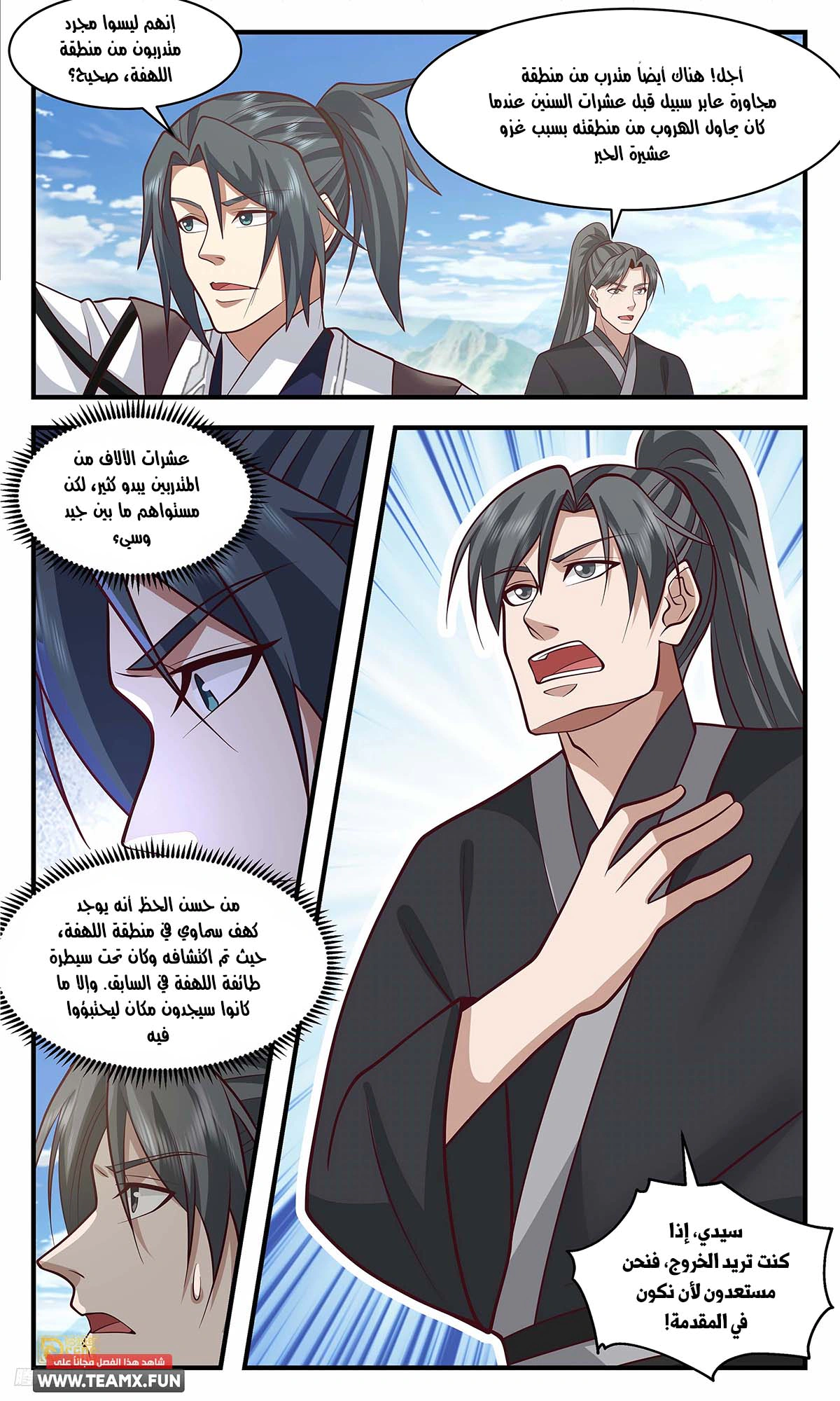 Read Martial Peak AR Manga Online