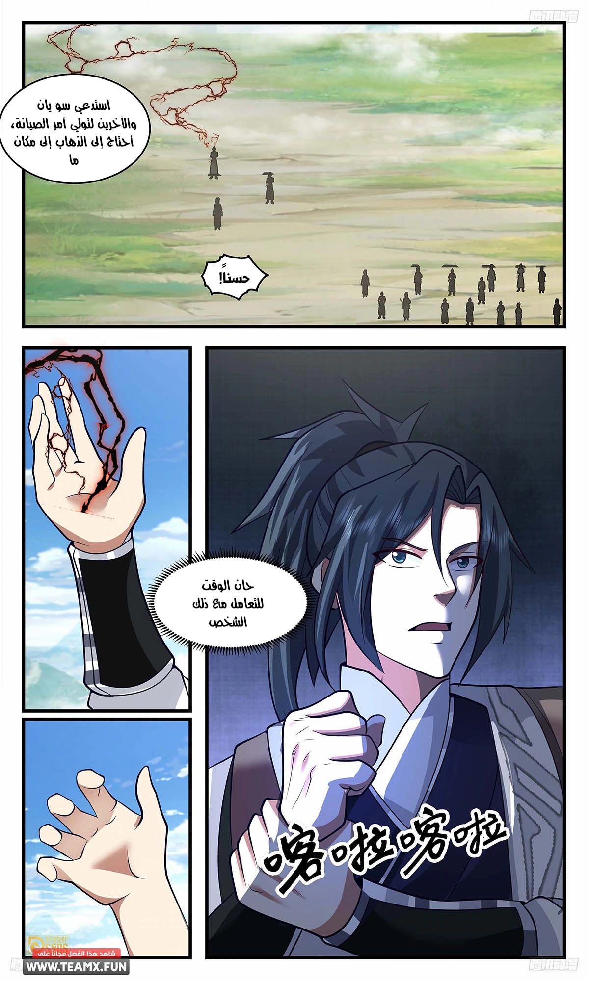 Read Martial Peak AR Manga Online