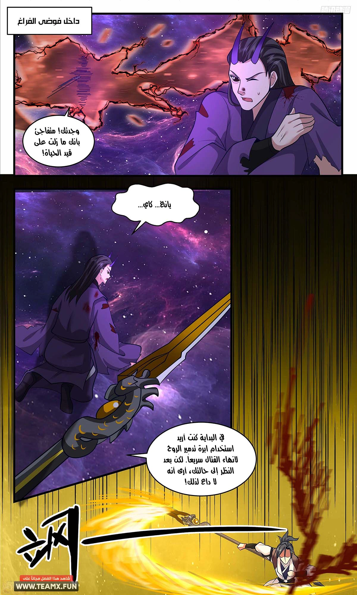 Read Martial Peak AR Manga Online