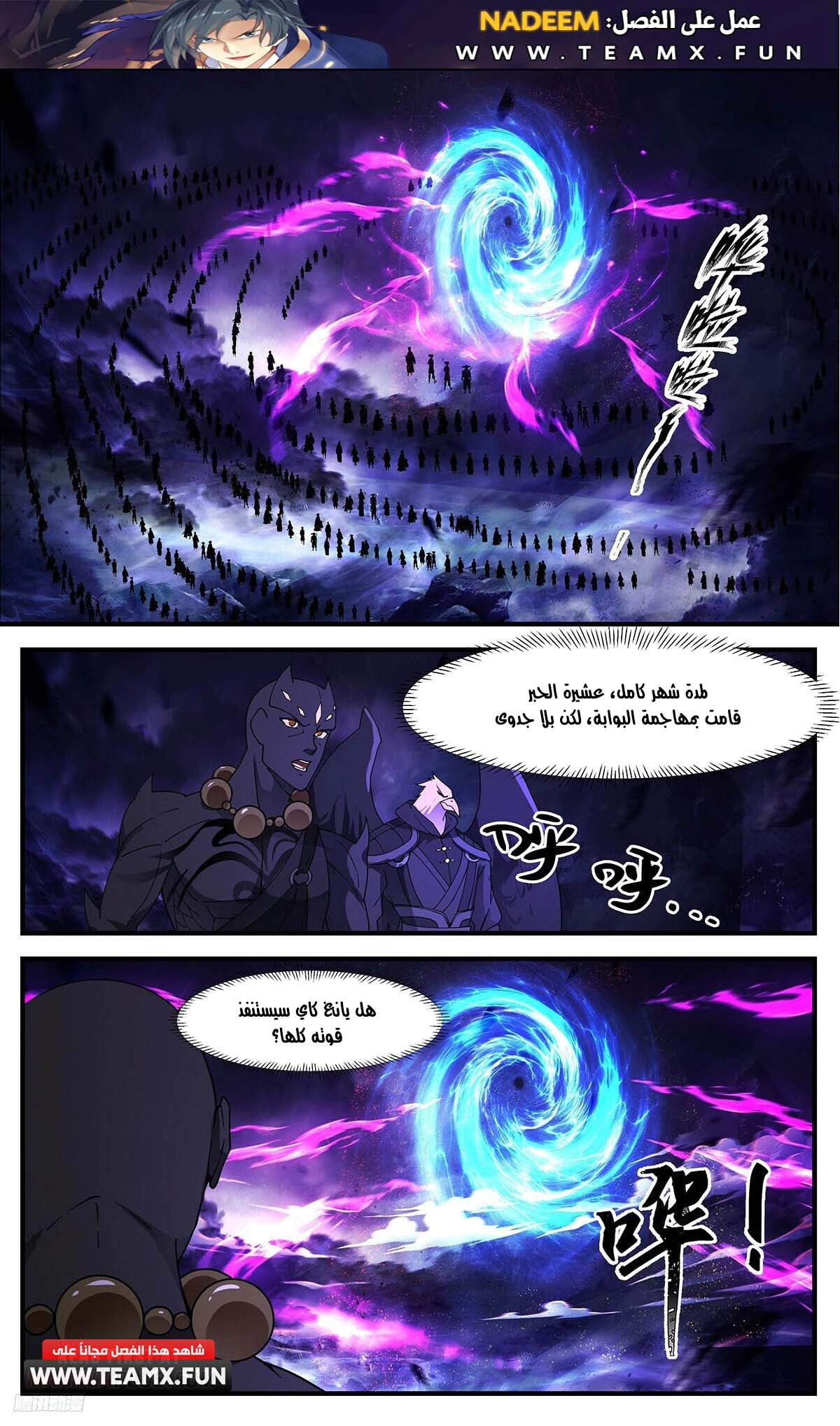 Read Martial Peak AR Manga Online