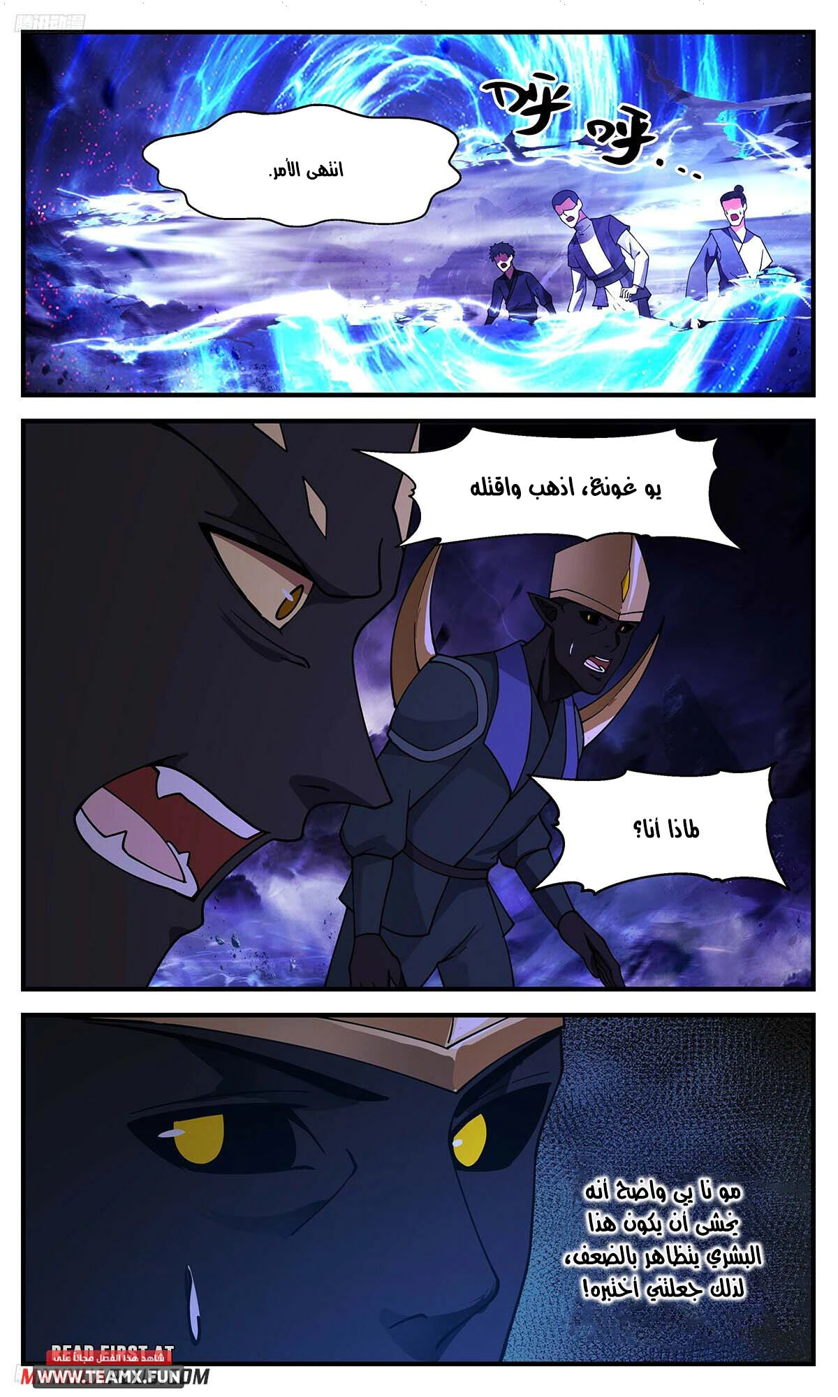 Read Martial Peak AR Manga Online