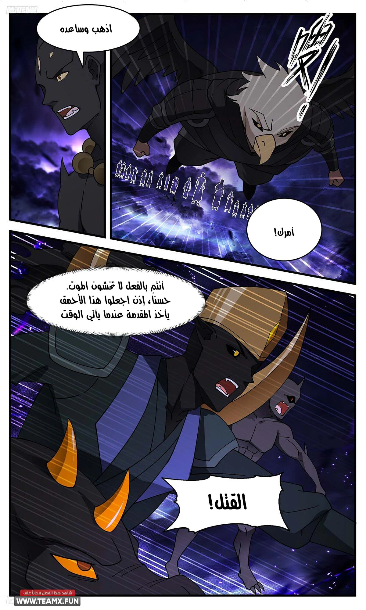 Read Martial Peak AR Manga Online