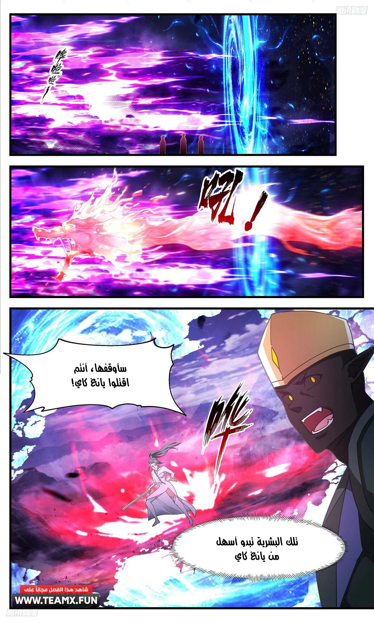 Read Martial Peak AR Manga Online