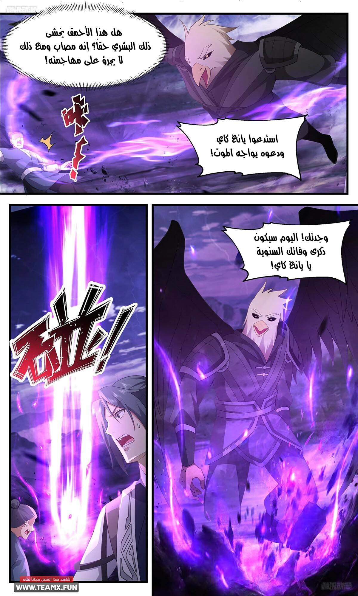 Read Martial Peak AR Manga Online