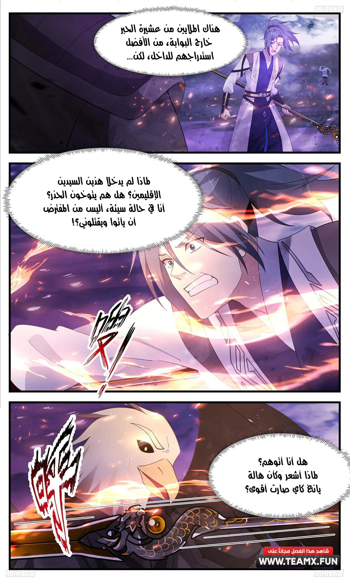 Read Martial Peak AR Manga Online