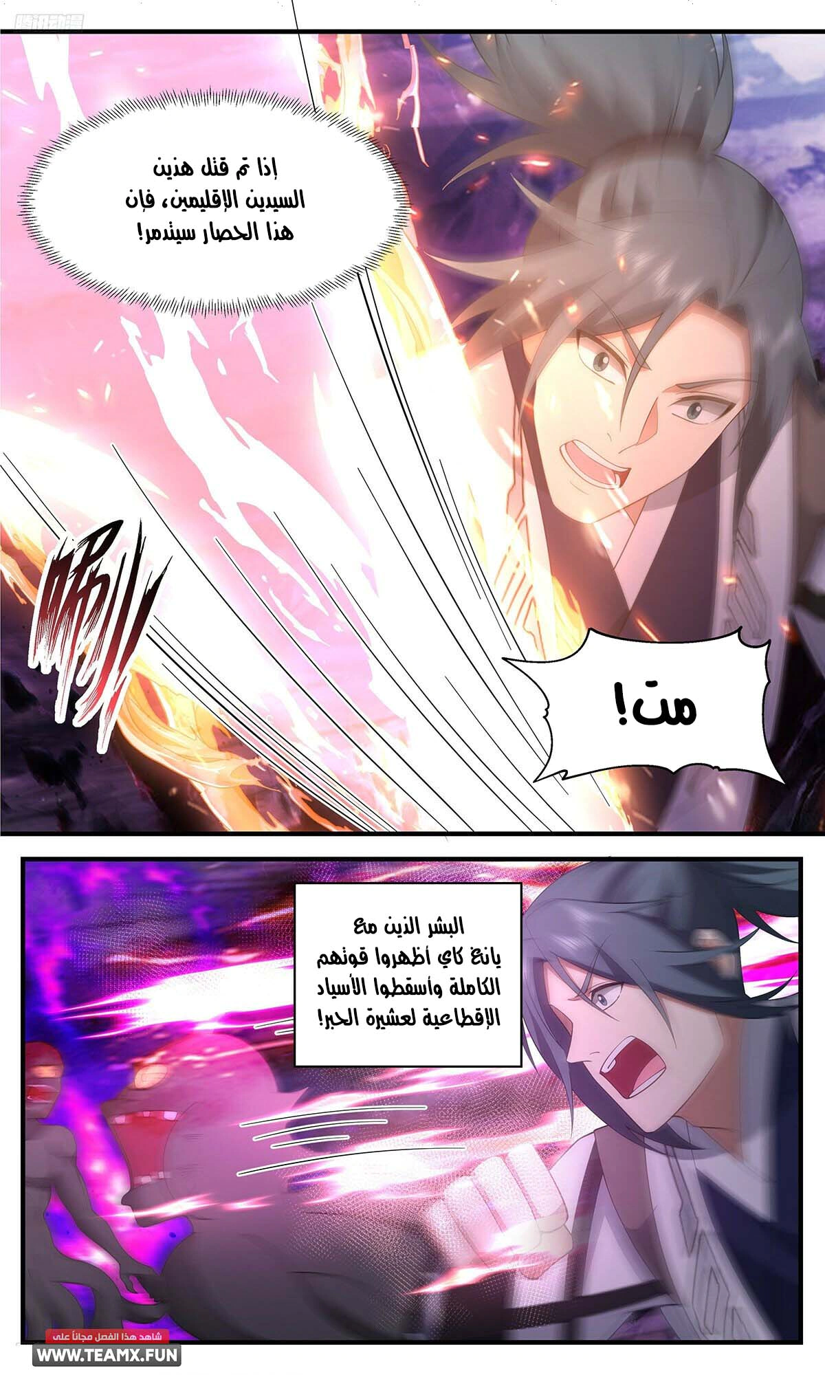 Read Martial Peak AR Manga Online