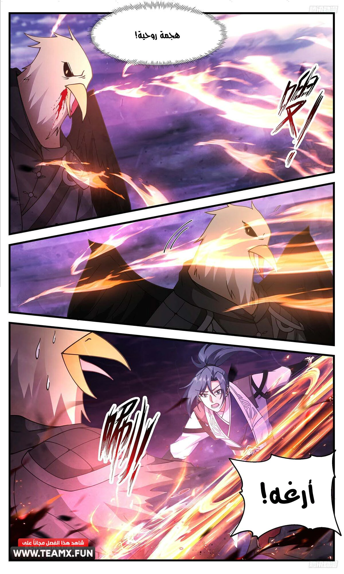 Read Martial Peak AR Manga Online