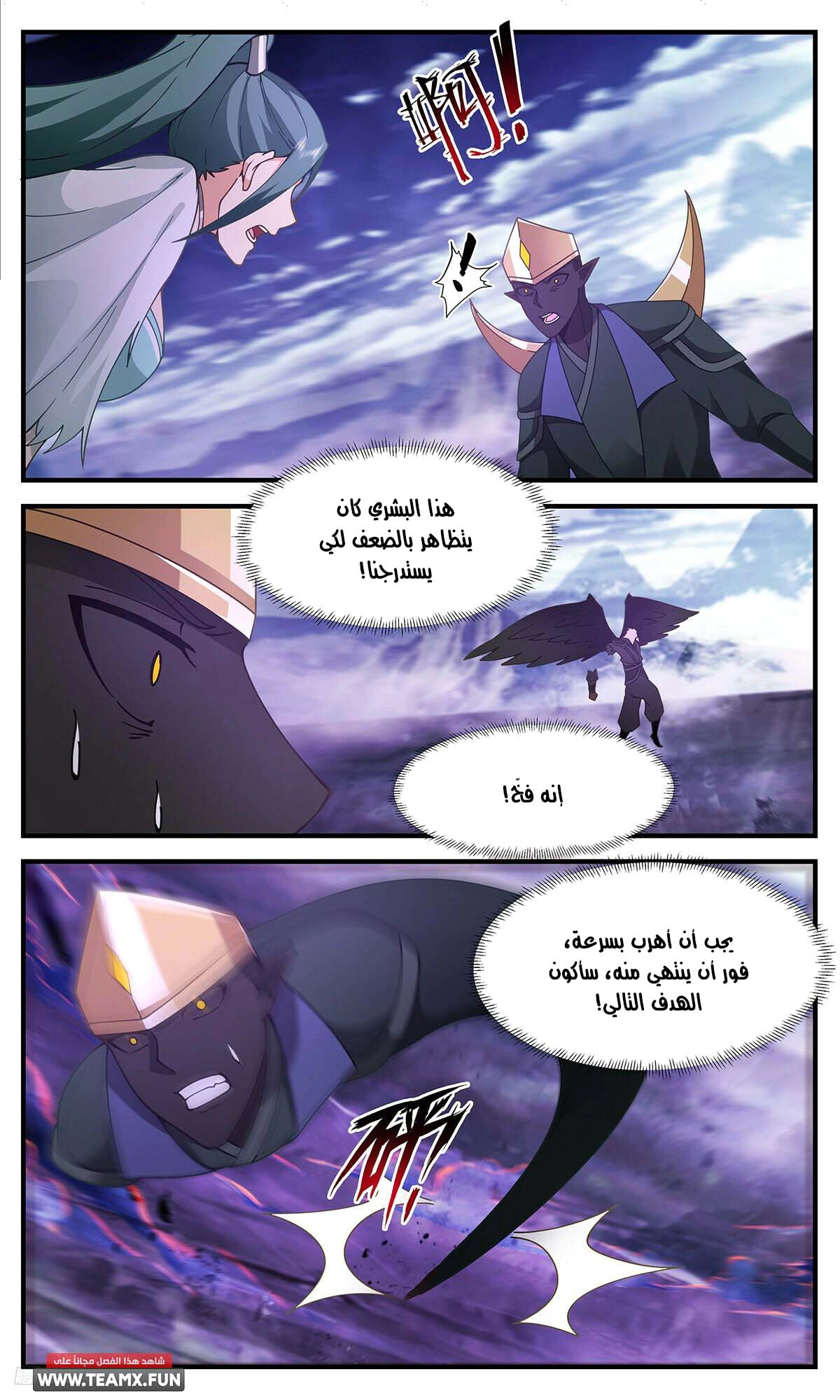 Read Martial Peak AR Manga Online