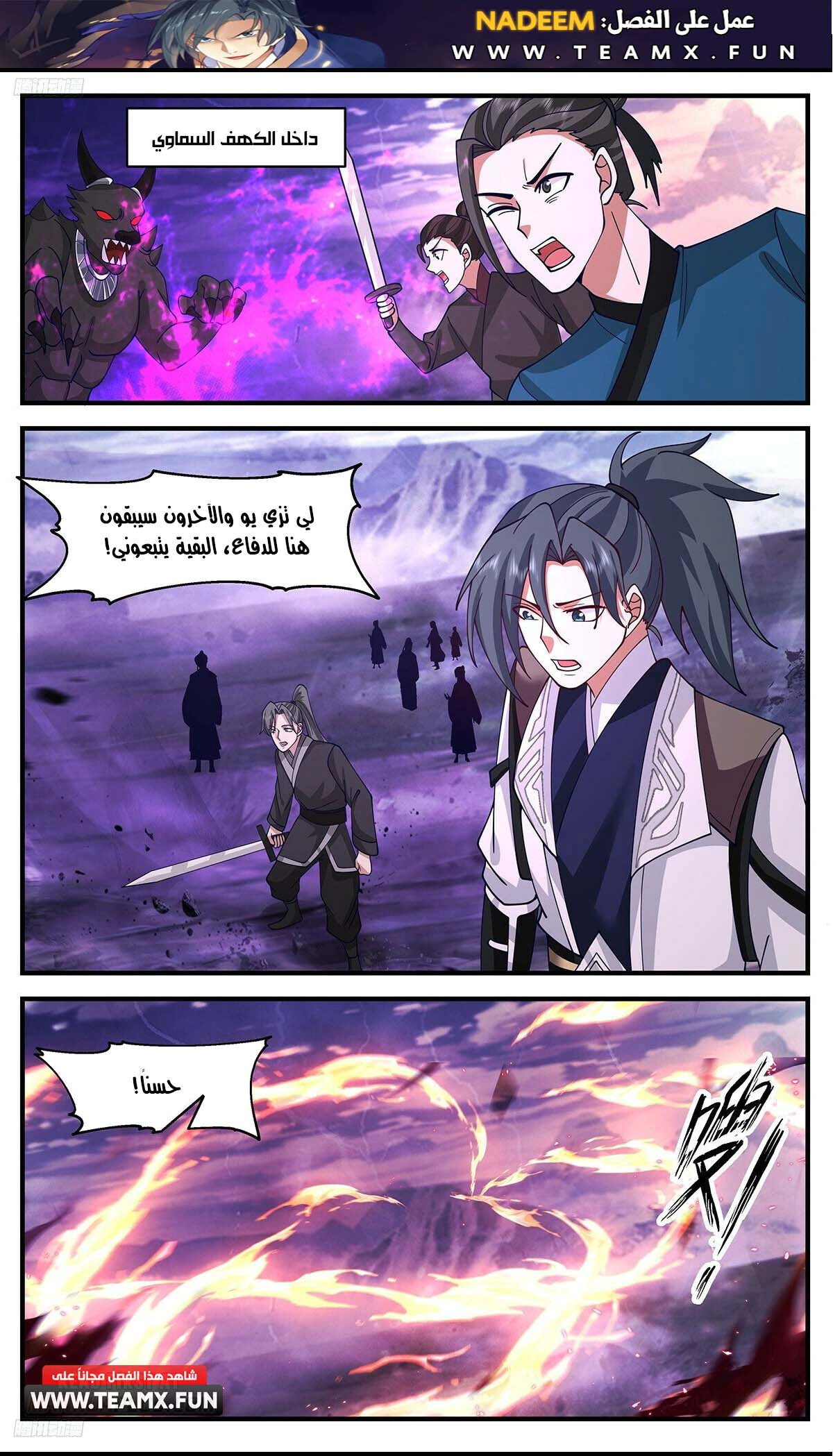 Read Martial Peak AR Manga Online
