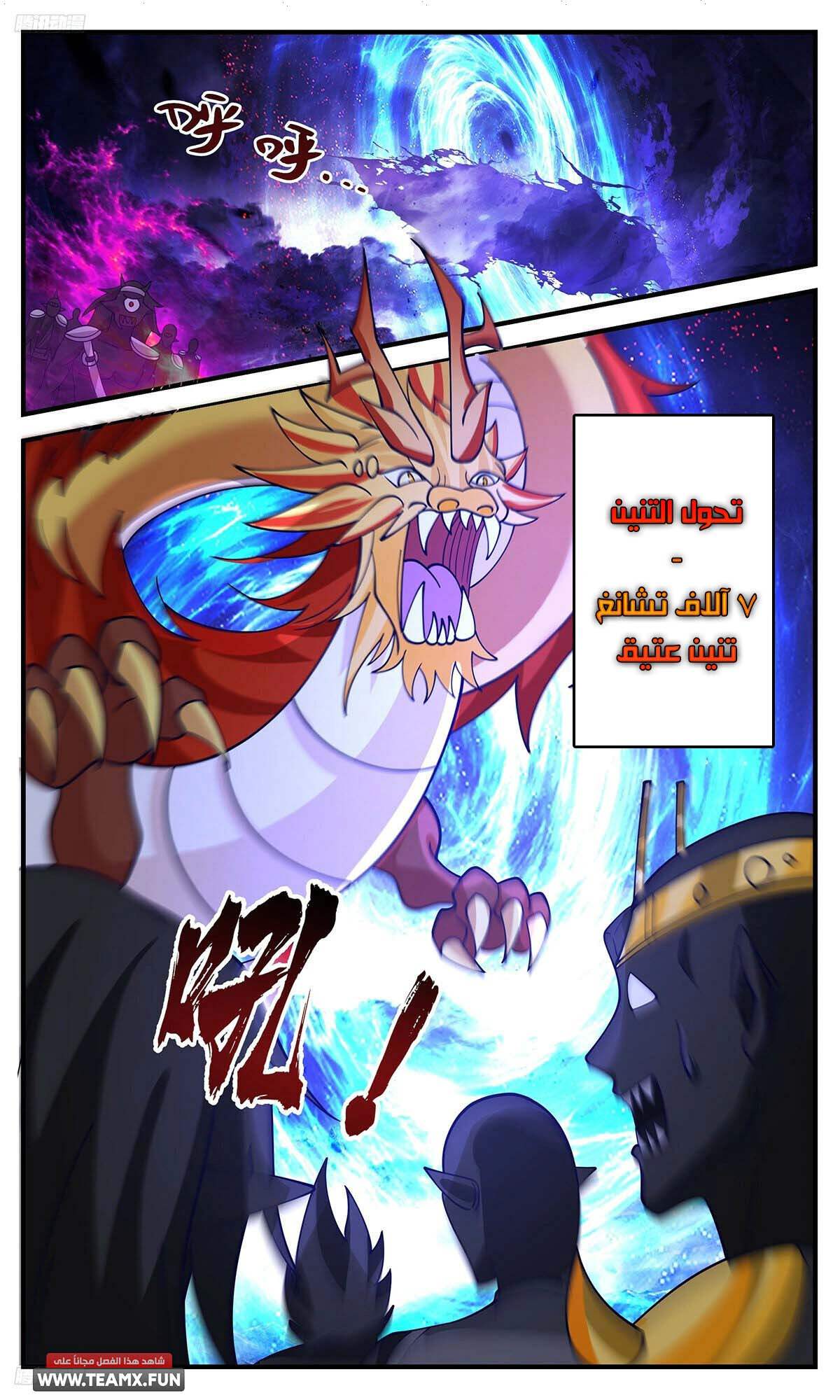 Read Martial Peak AR Manga Online