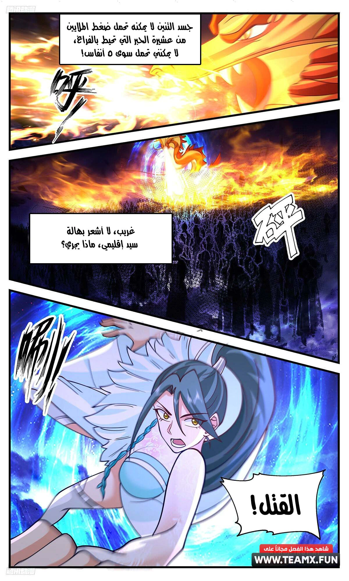 Read Martial Peak AR Manga Online