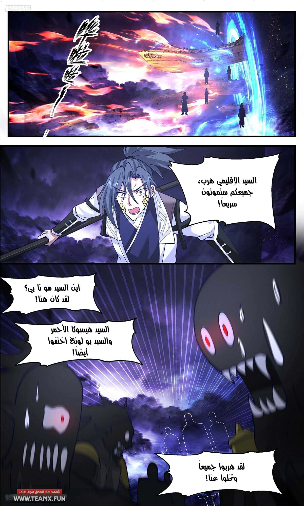 Read Martial Peak AR Manga Online