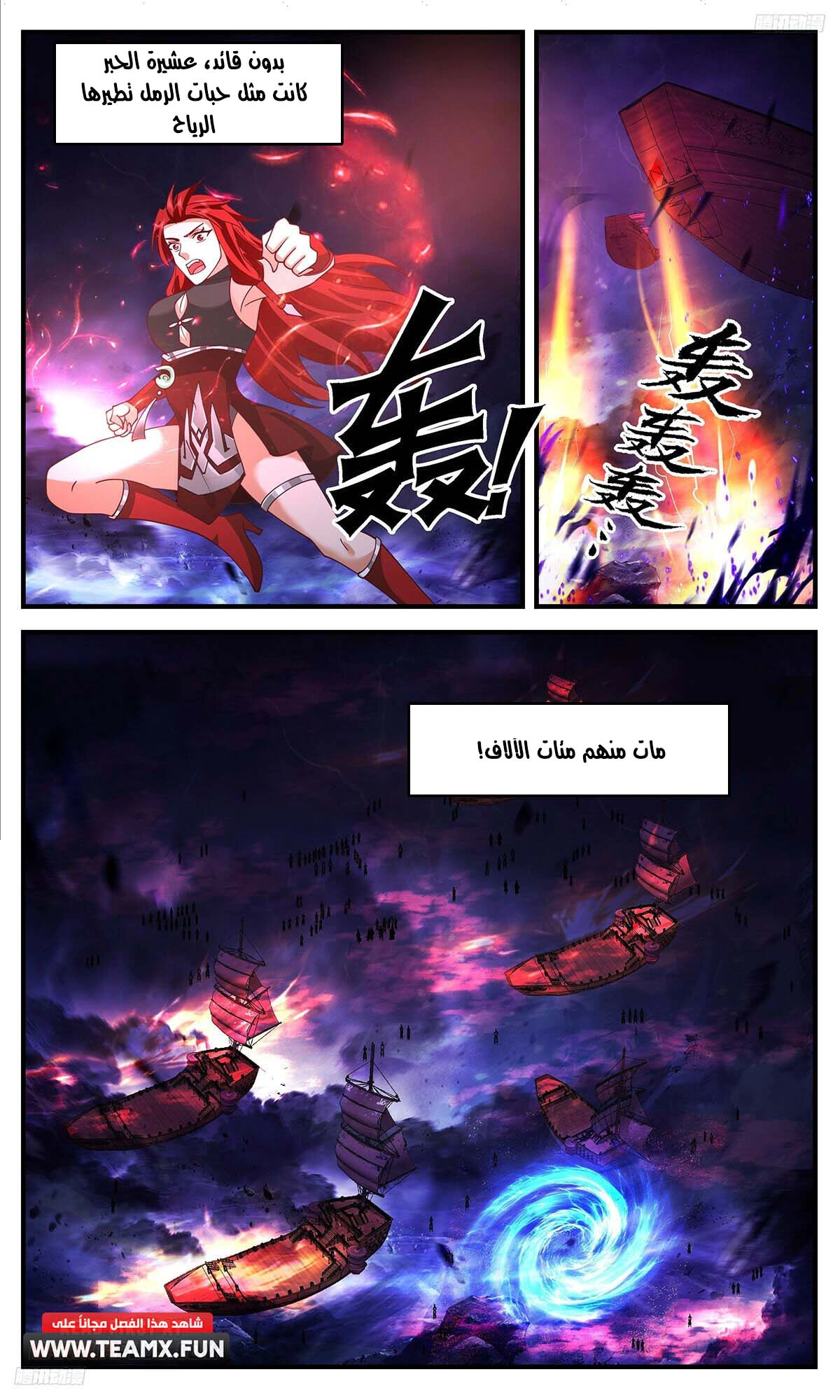 Read Martial Peak AR Manga Online