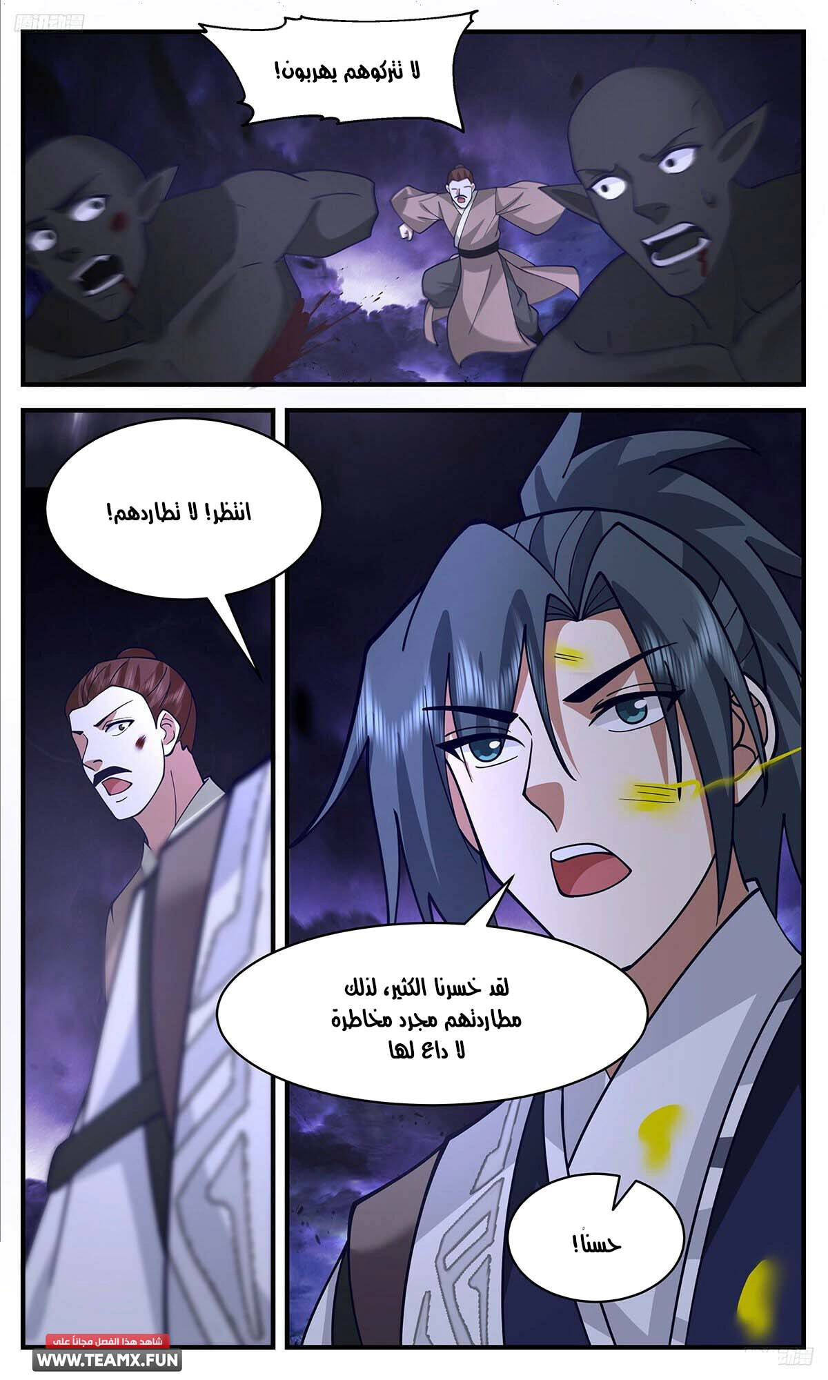 Read Martial Peak AR Manga Online