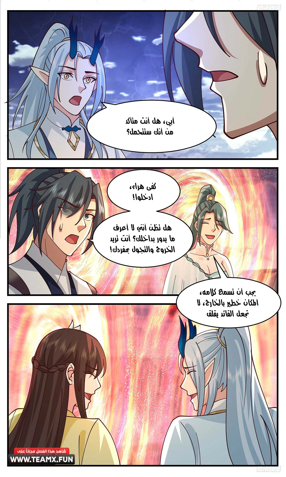 Read Martial Peak AR Manga Online