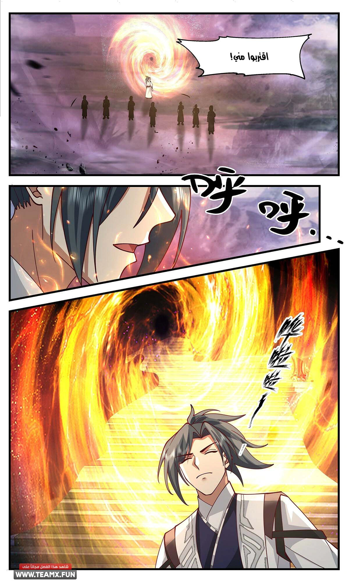 Read Martial Peak AR Manga Online