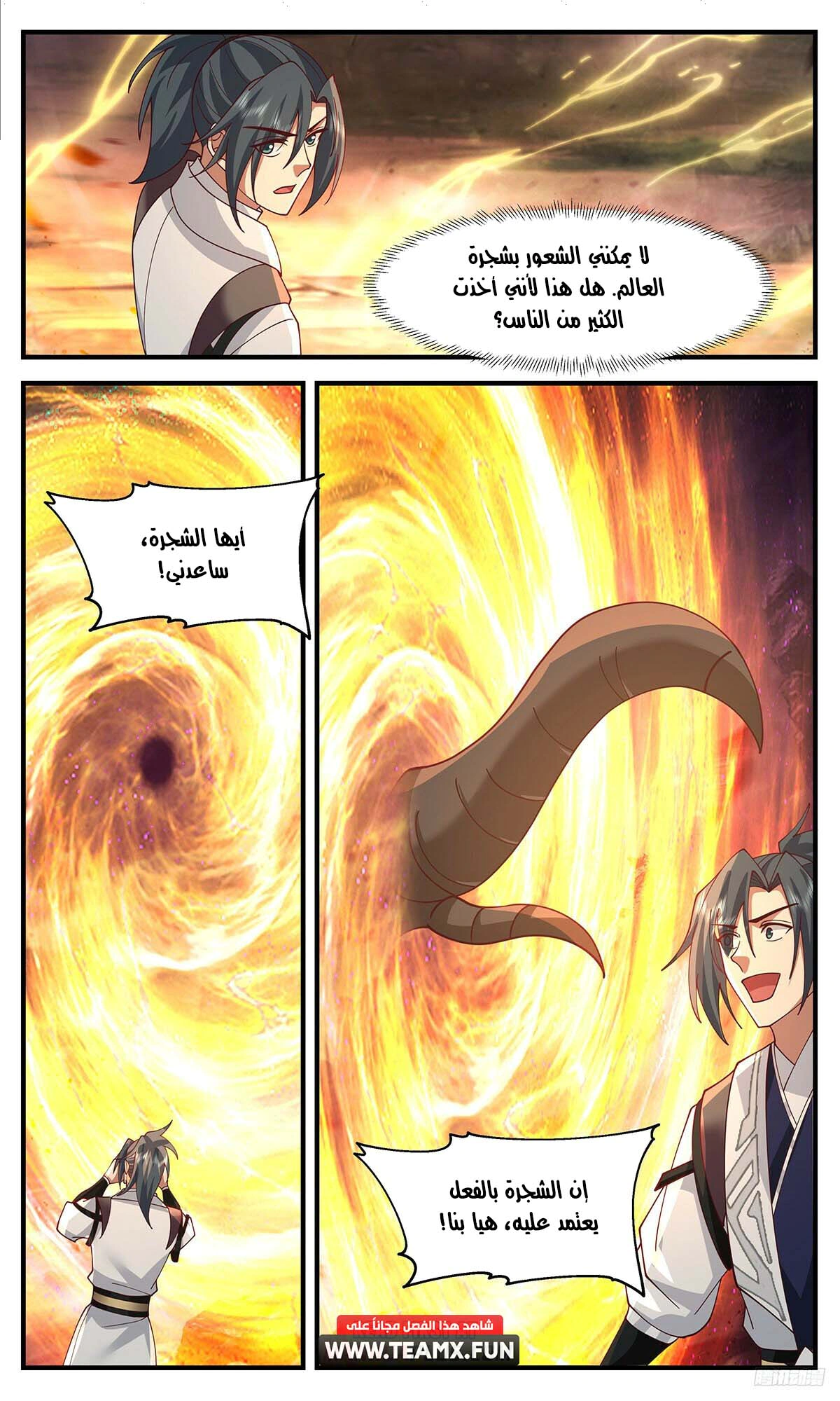 Read Martial Peak AR Manga Online
