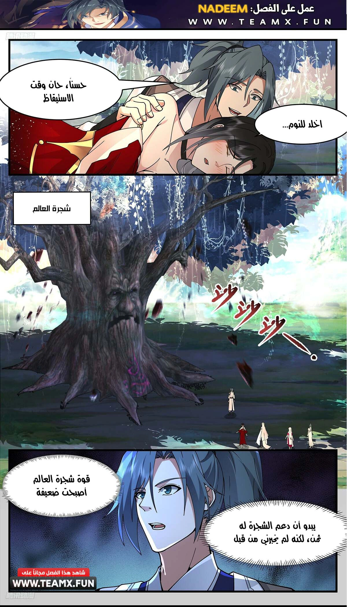 Read Martial Peak AR Manga Online