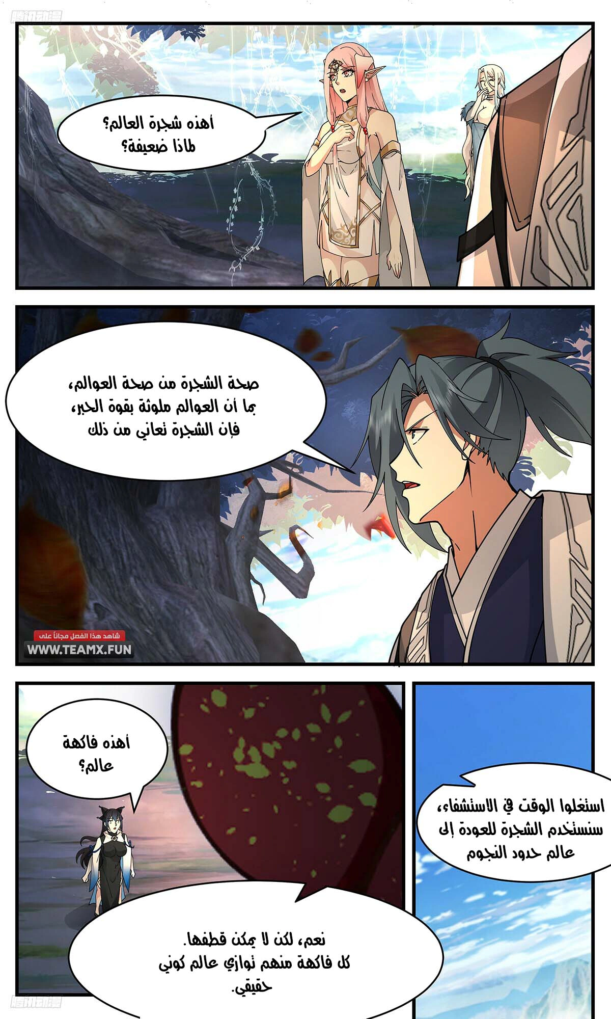 Read Martial Peak AR Manga Online