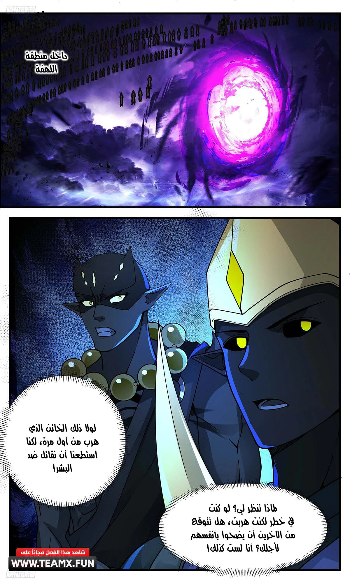 Read Martial Peak AR Manga Online
