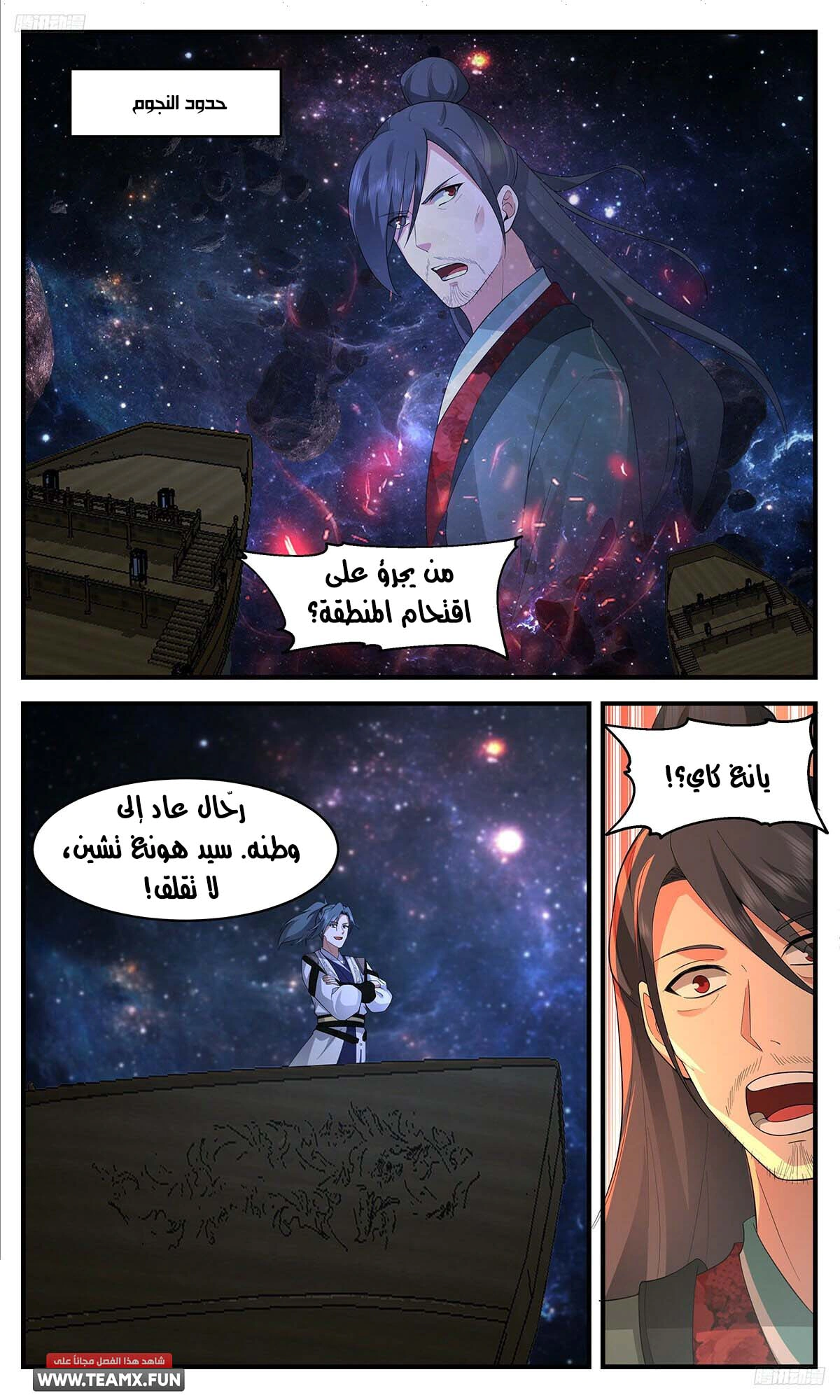 Read Martial Peak AR Manga Online