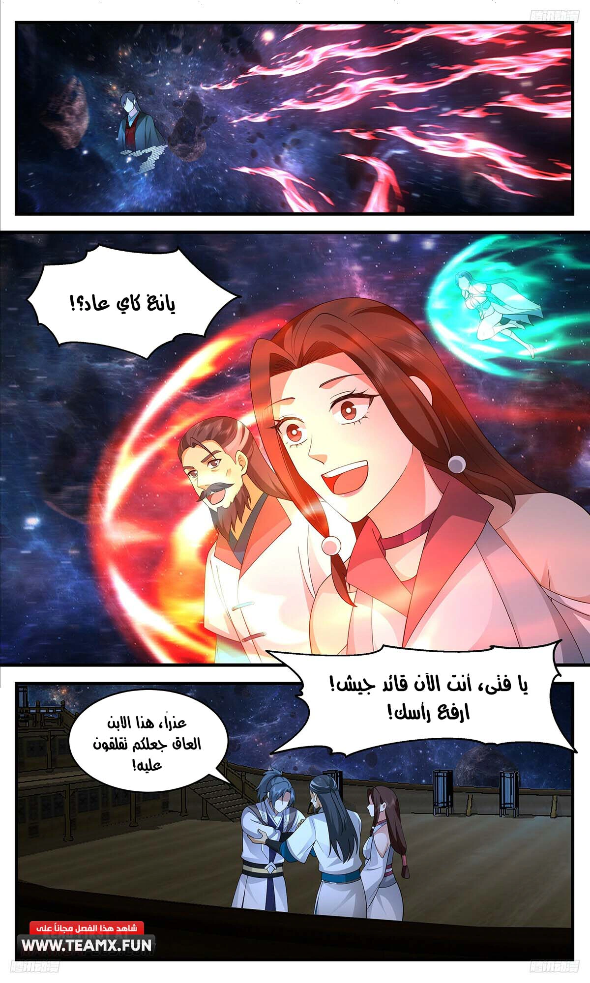 Read Martial Peak AR Manga Online