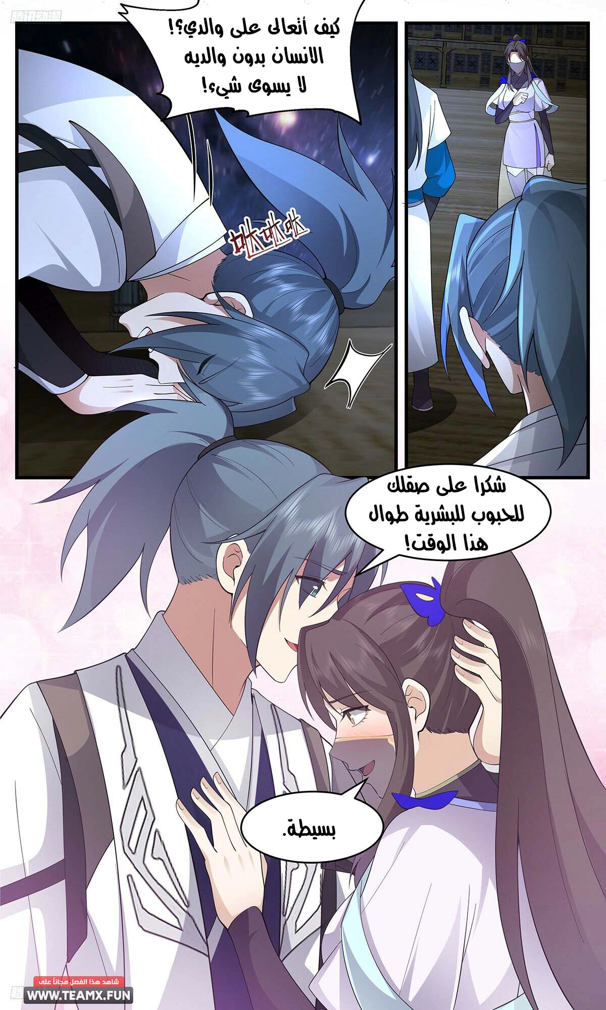 Read Martial Peak AR Manga Online