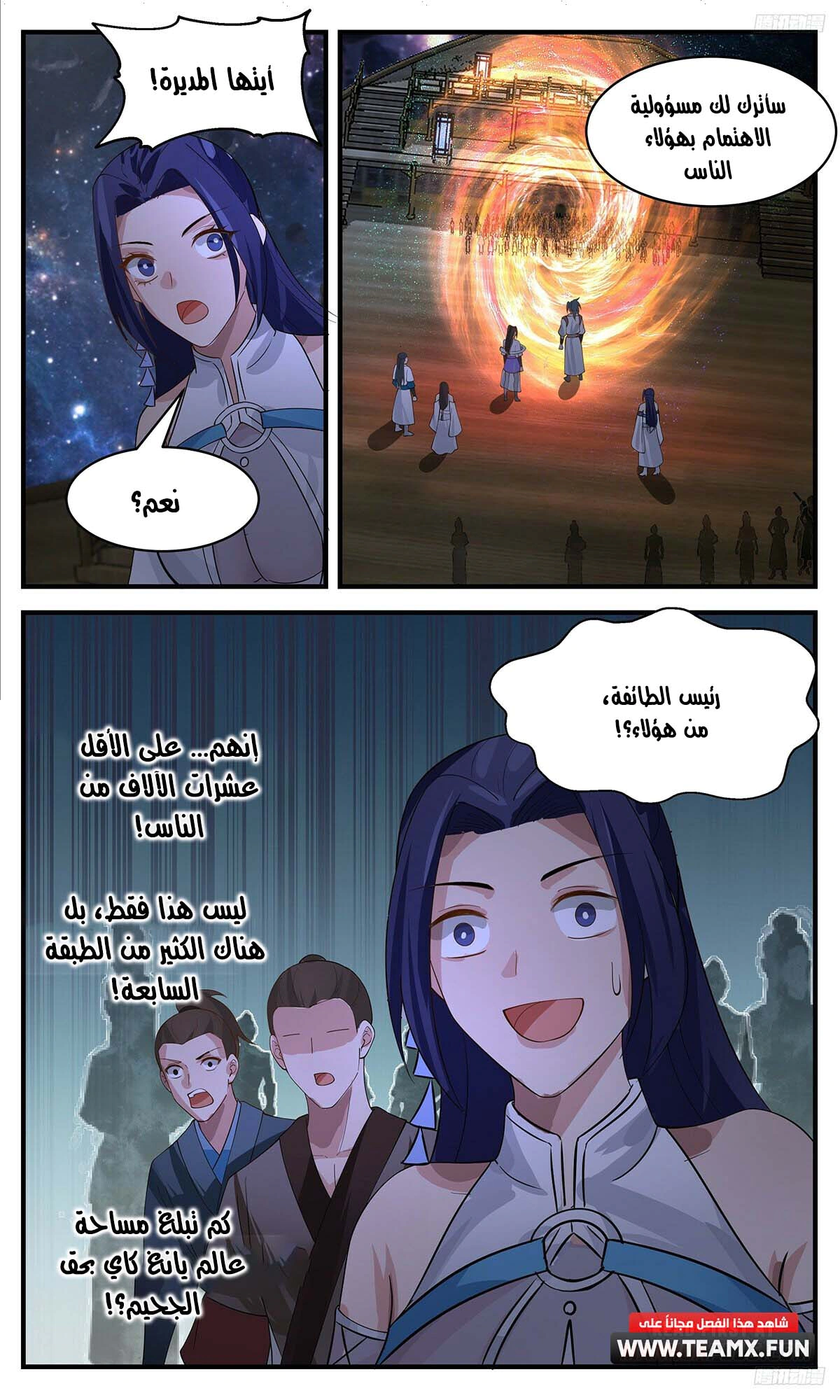 Read Martial Peak AR Manga Online