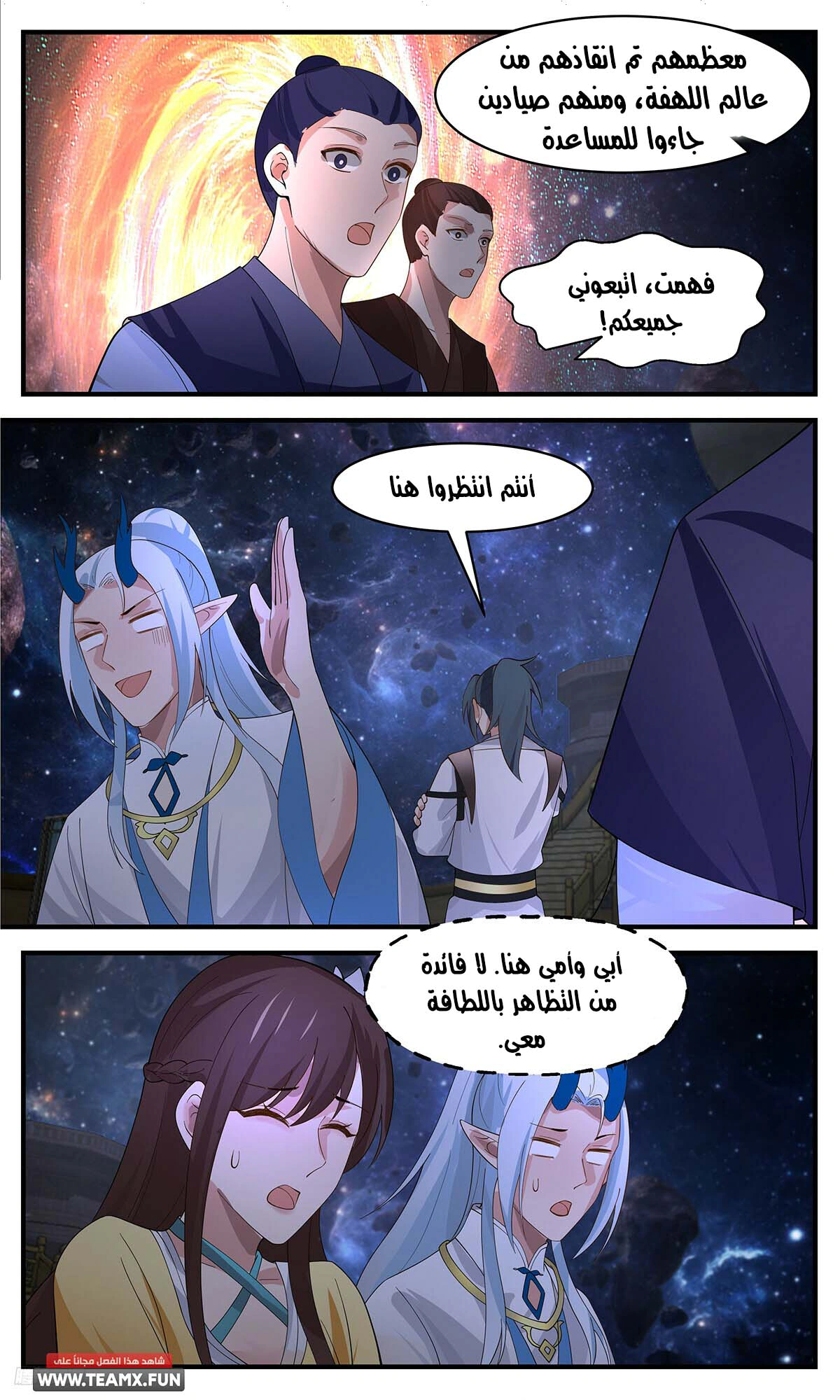 Read Martial Peak AR Manga Online