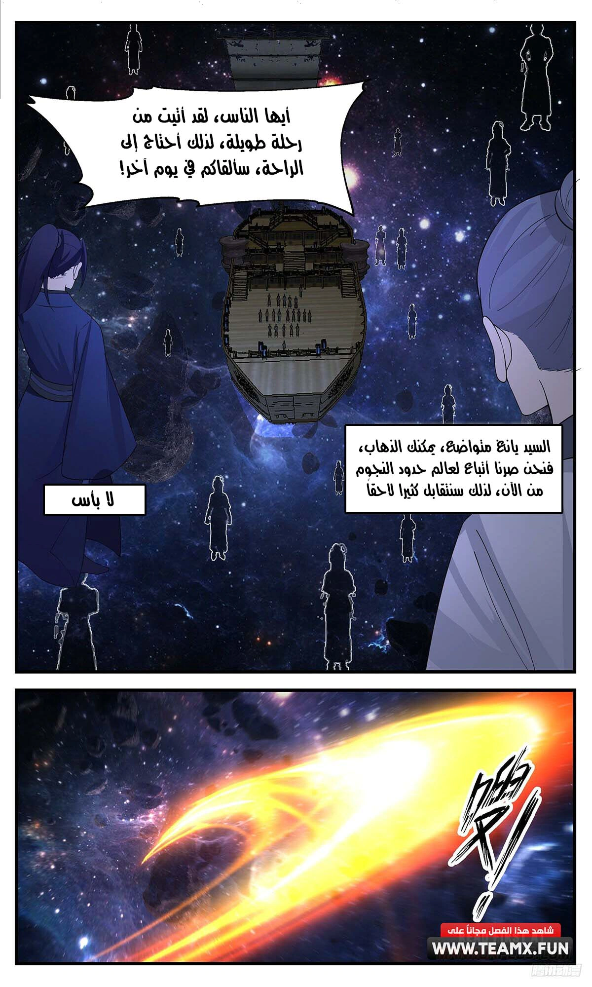 Read Martial Peak AR Manga Online