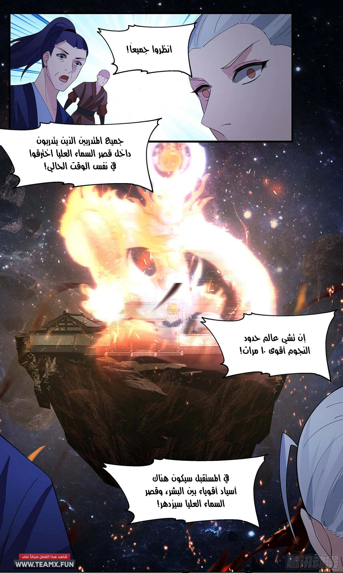 Read Martial Peak AR Manga Online